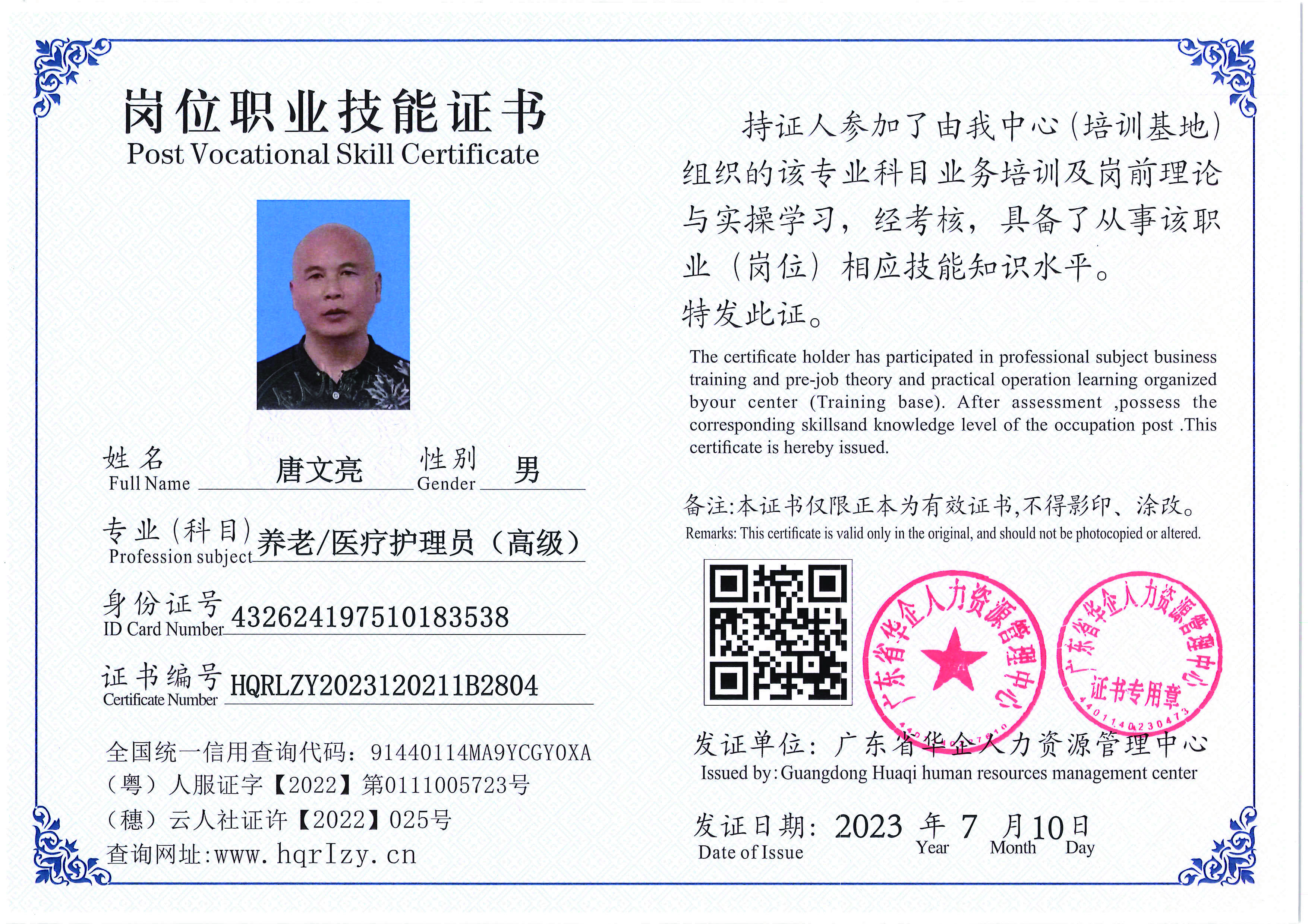Pro5110-1756_页面_36.jpg