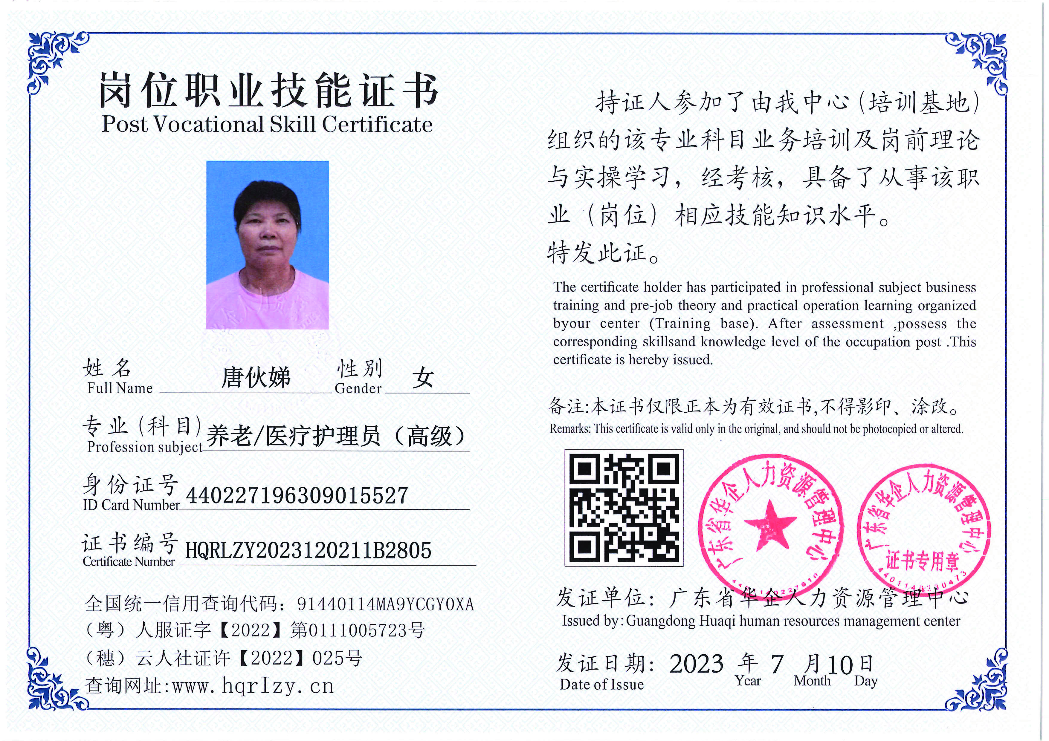 Pro5110-1756_页面_37.jpg