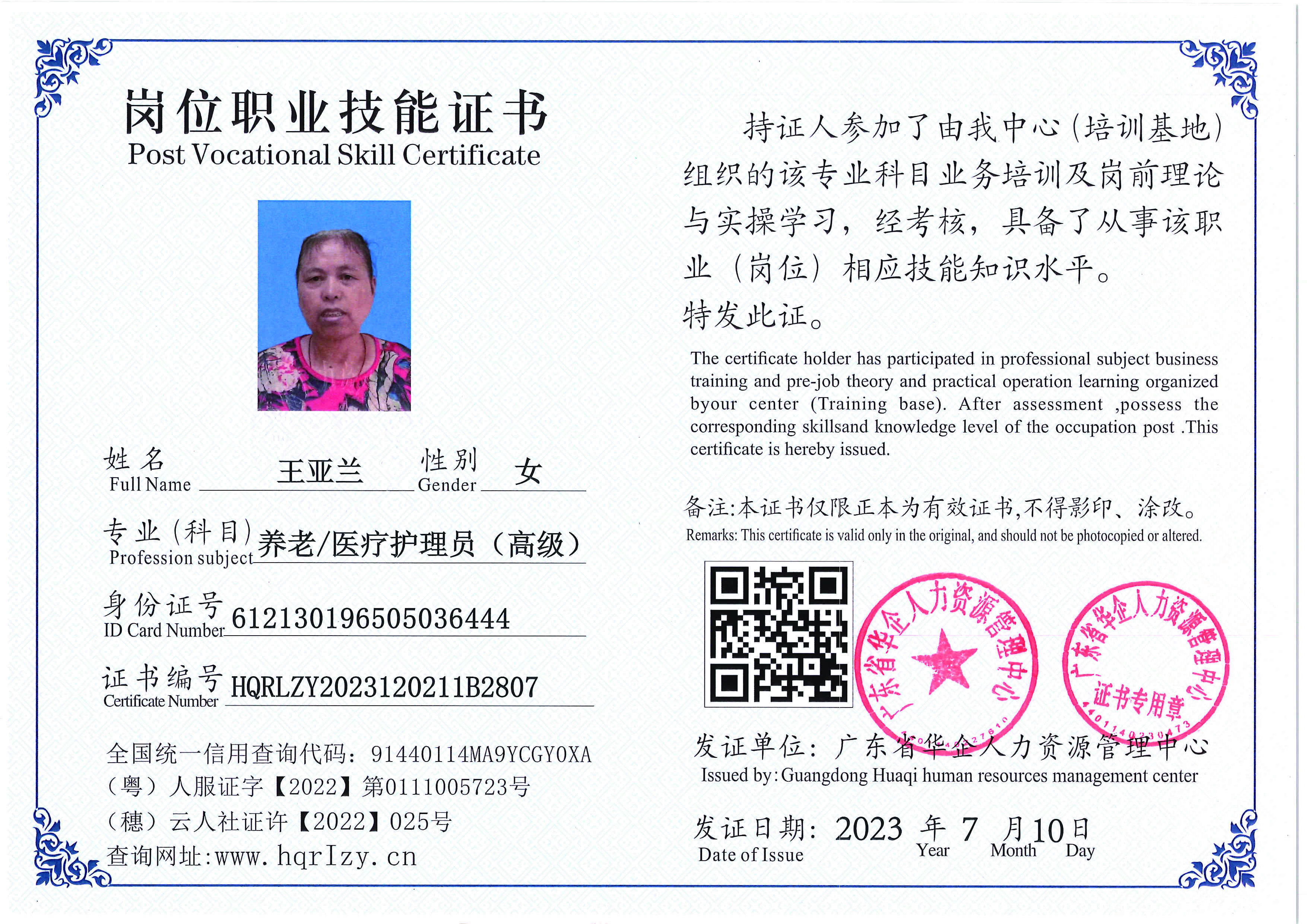 Pro5110-1756_页面_39.jpg