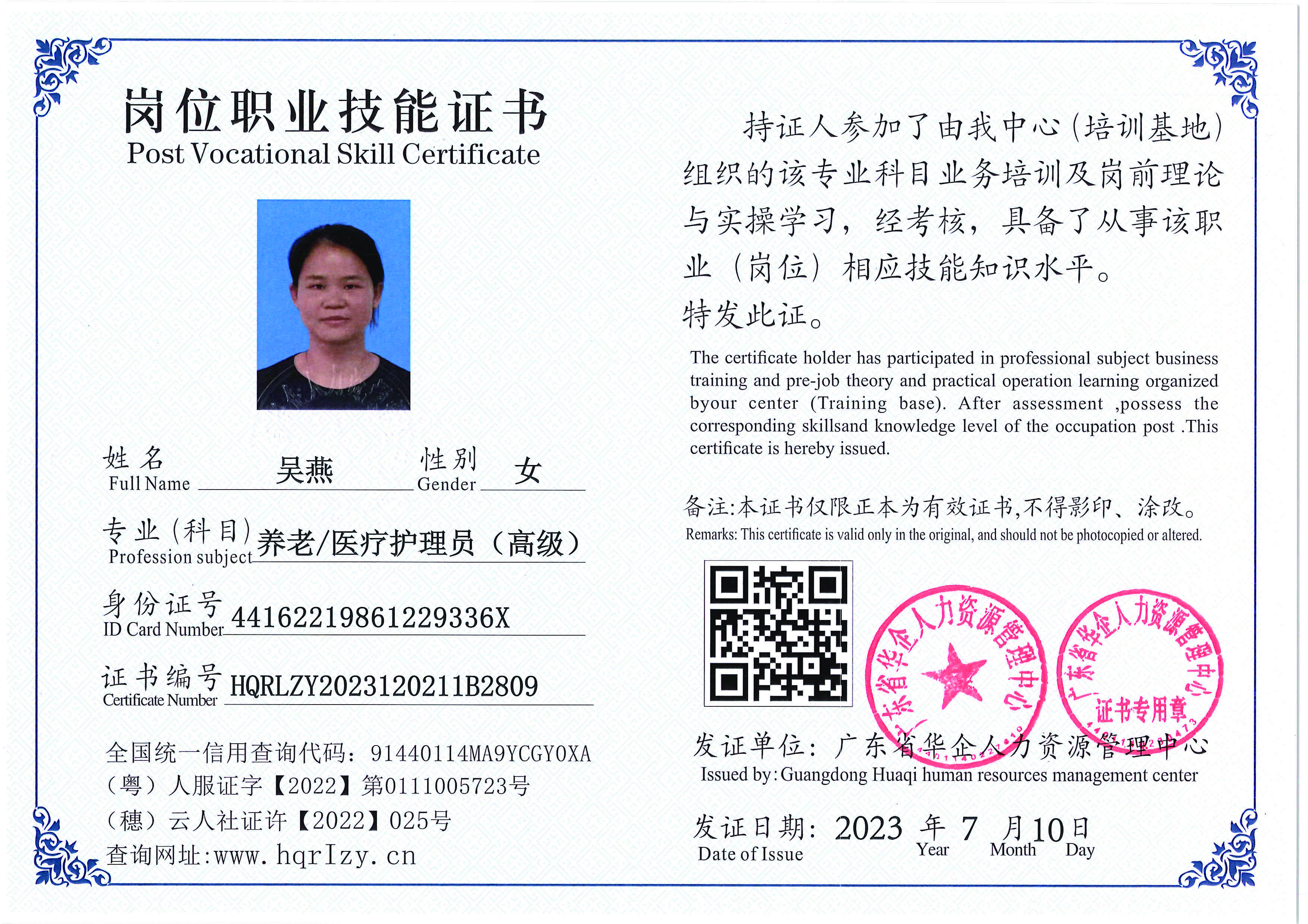 Pro5110-1756_页面_41.jpg