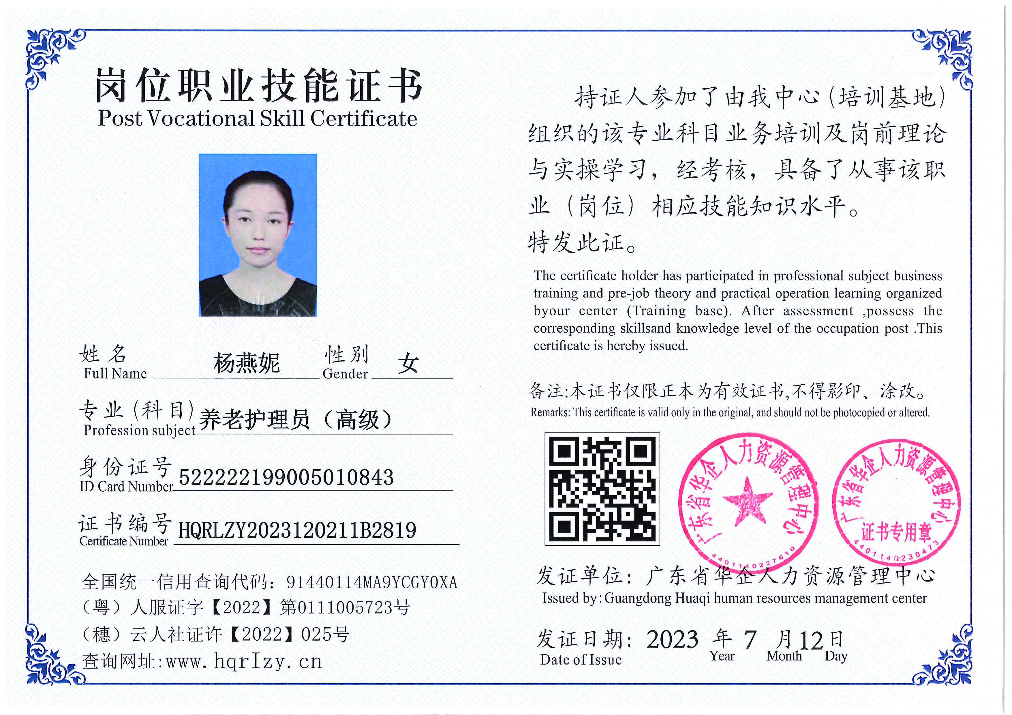 Pro5110-1756_页面_51.jpg