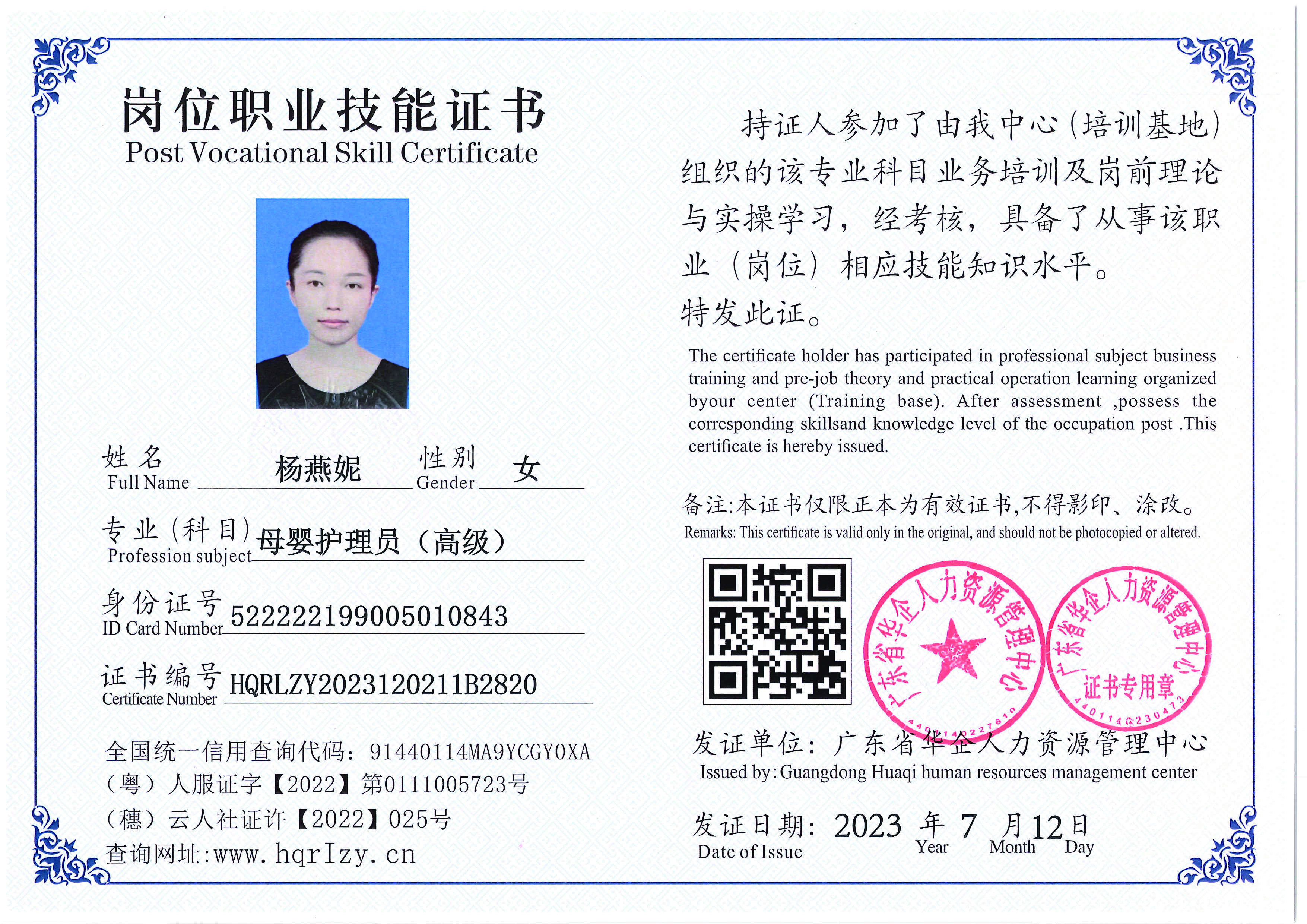 Pro5110-1756_页面_52.jpg
