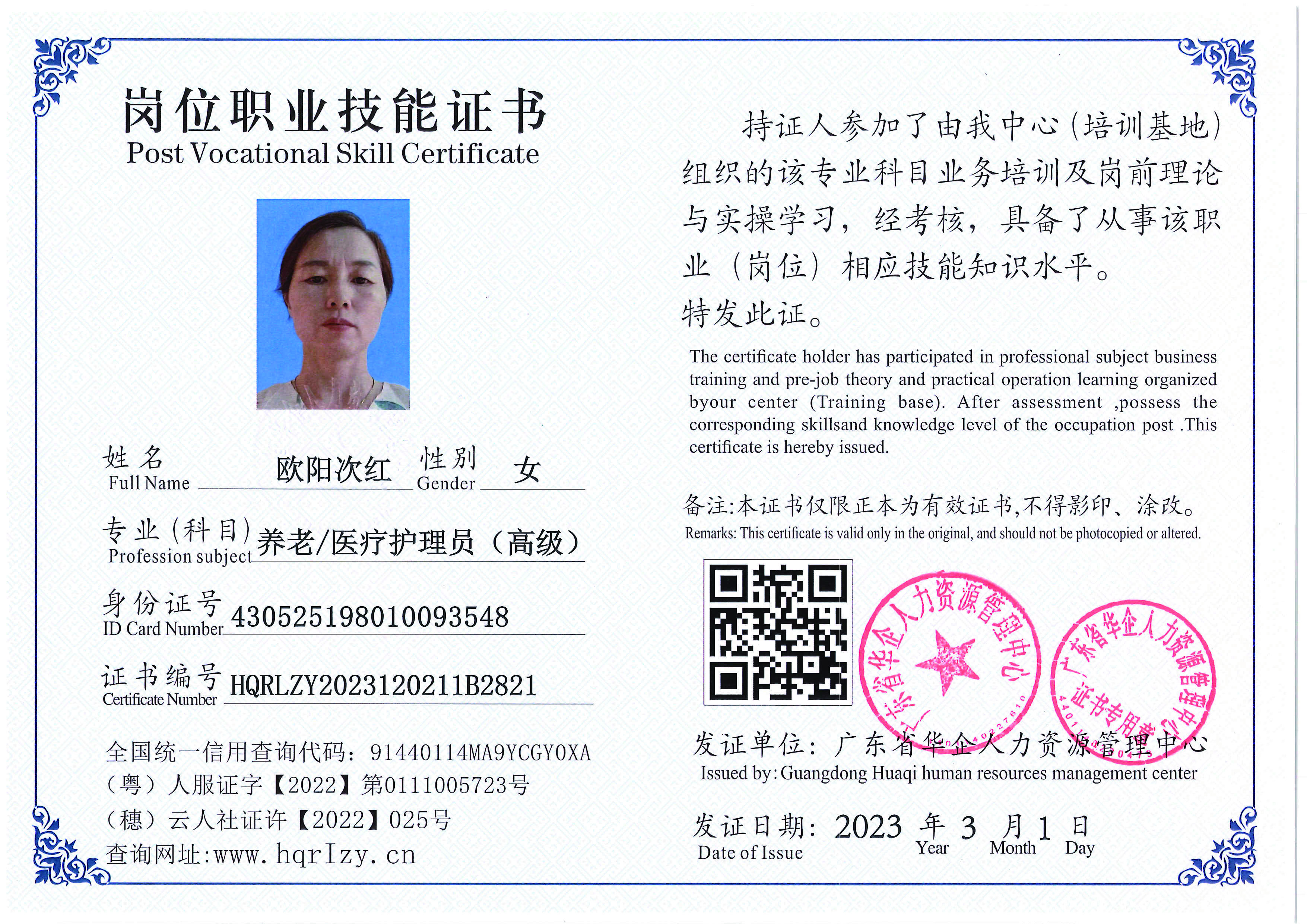 Pro5110-1756_页面_53.jpg