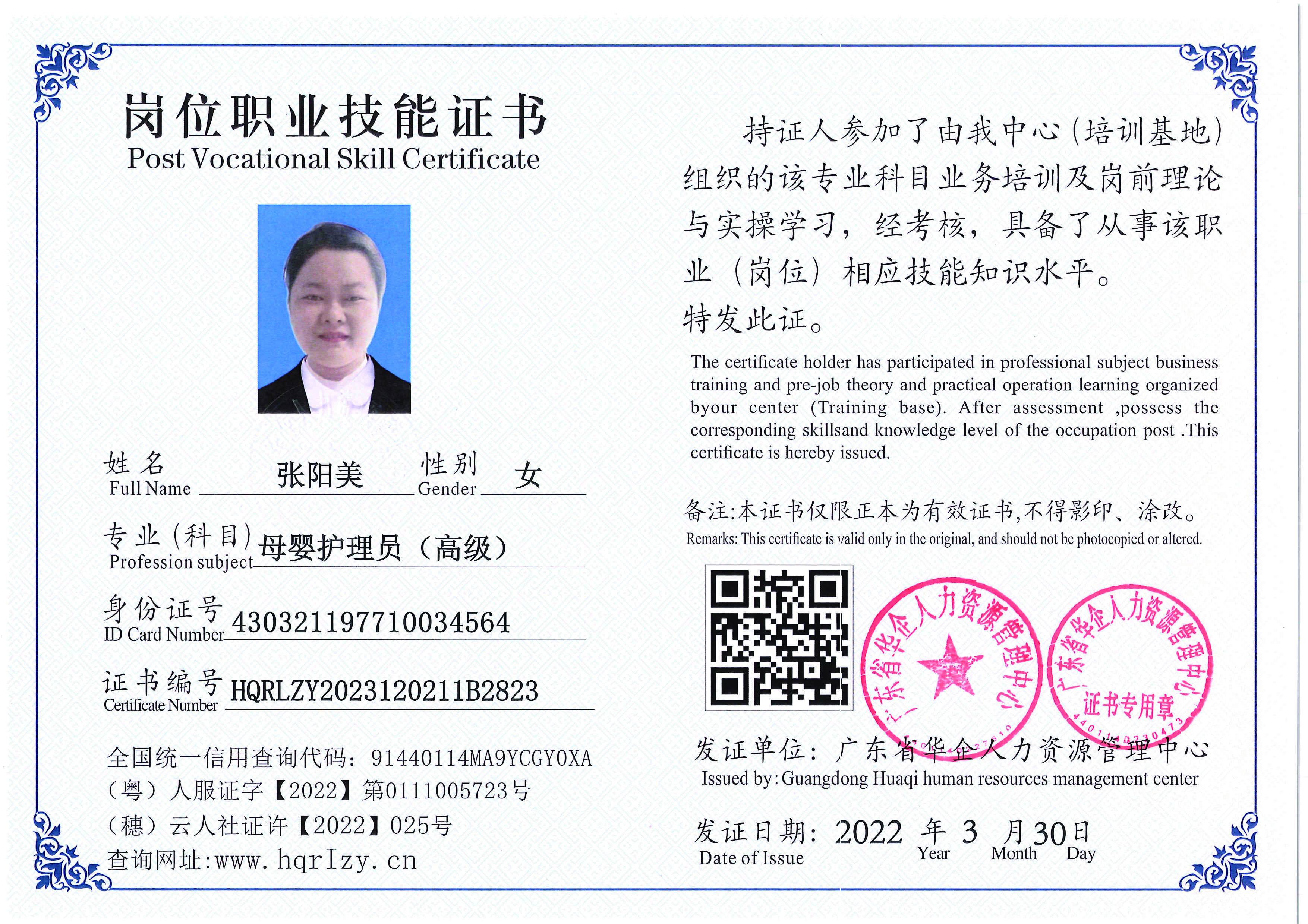 Pro5110-1756_页面_55.jpg