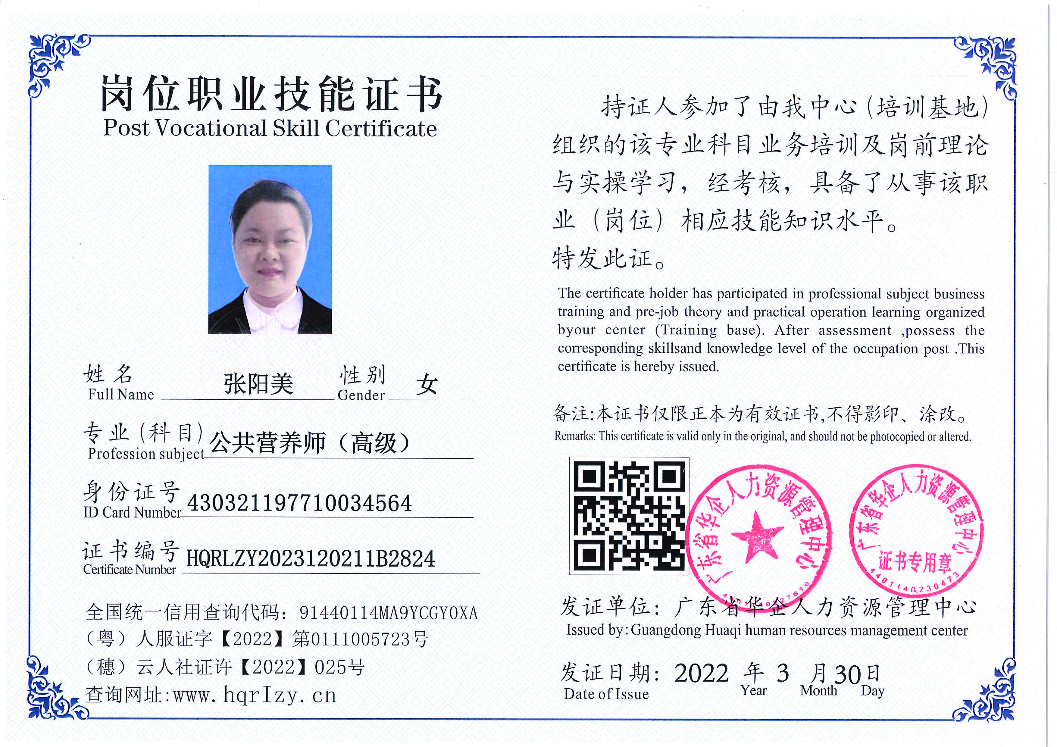 Pro5110-1756_页面_56.jpg