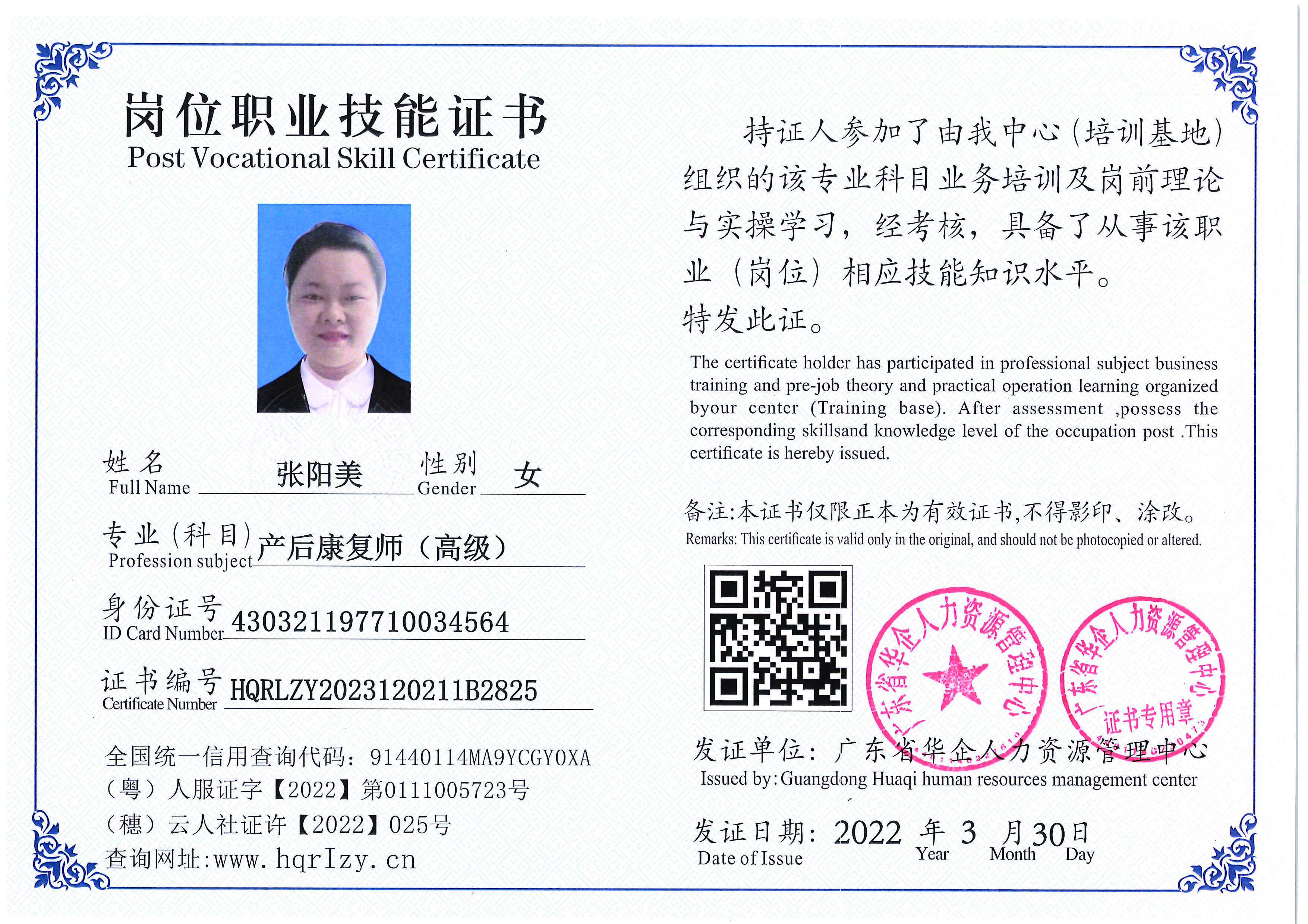 Pro5110-1756_页面_57.jpg