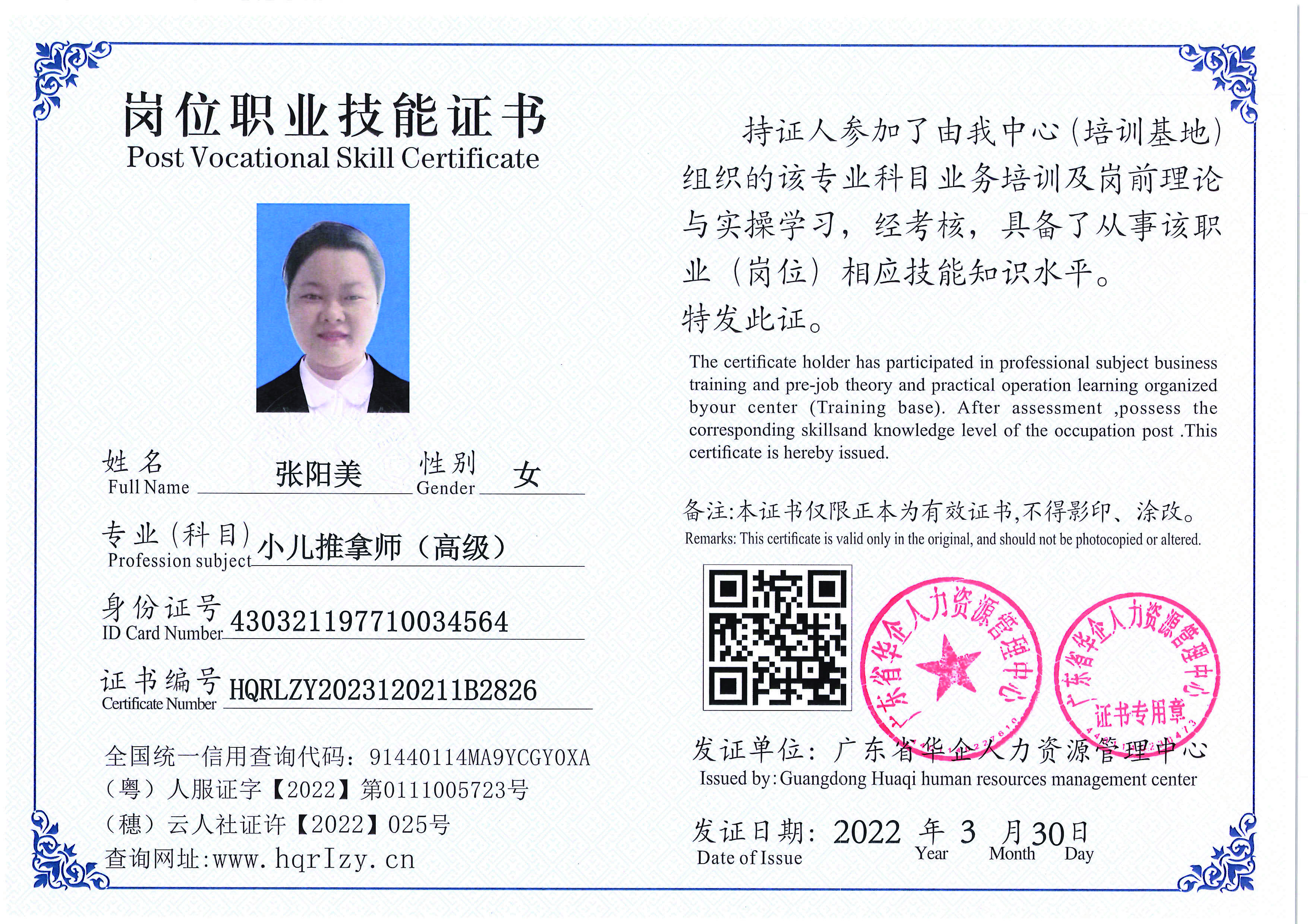 Pro5110-1756_页面_58.jpg