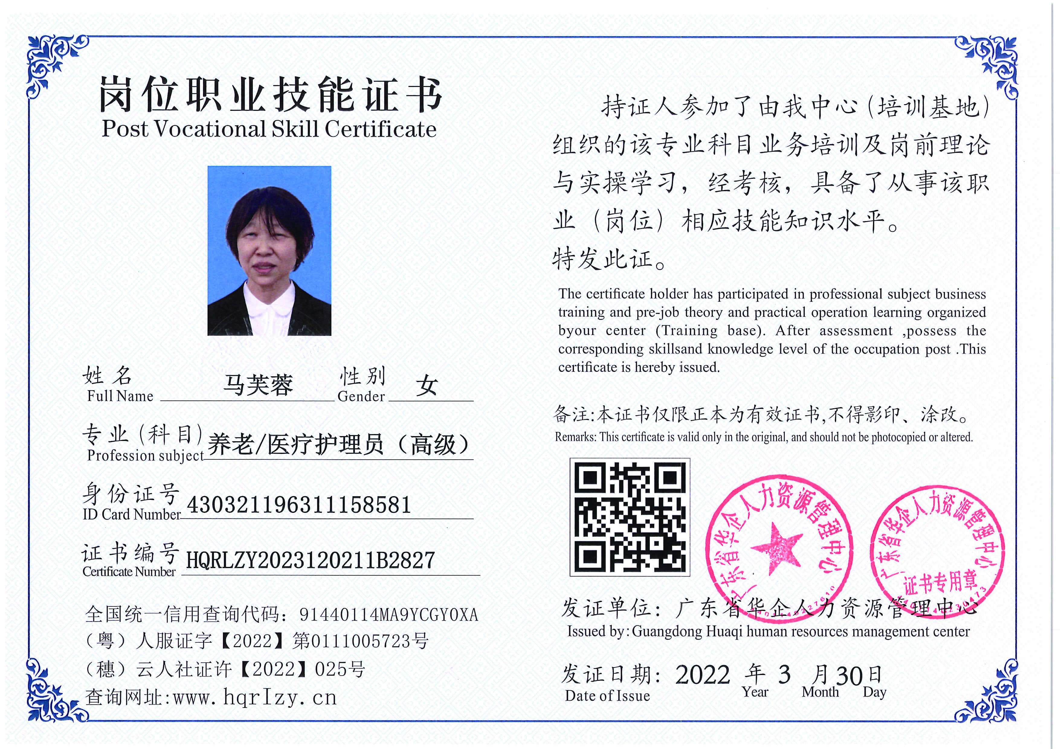 Pro5110-1756_页面_59.jpg
