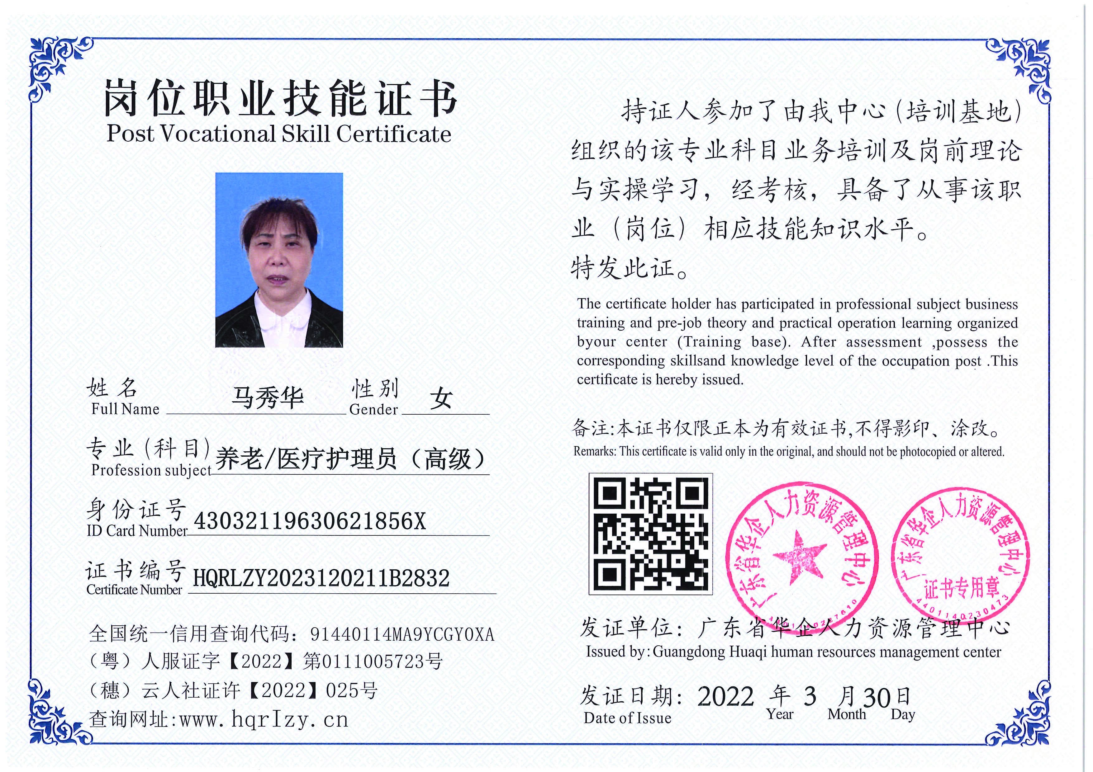 Pro5110-1756_页面_64.jpg