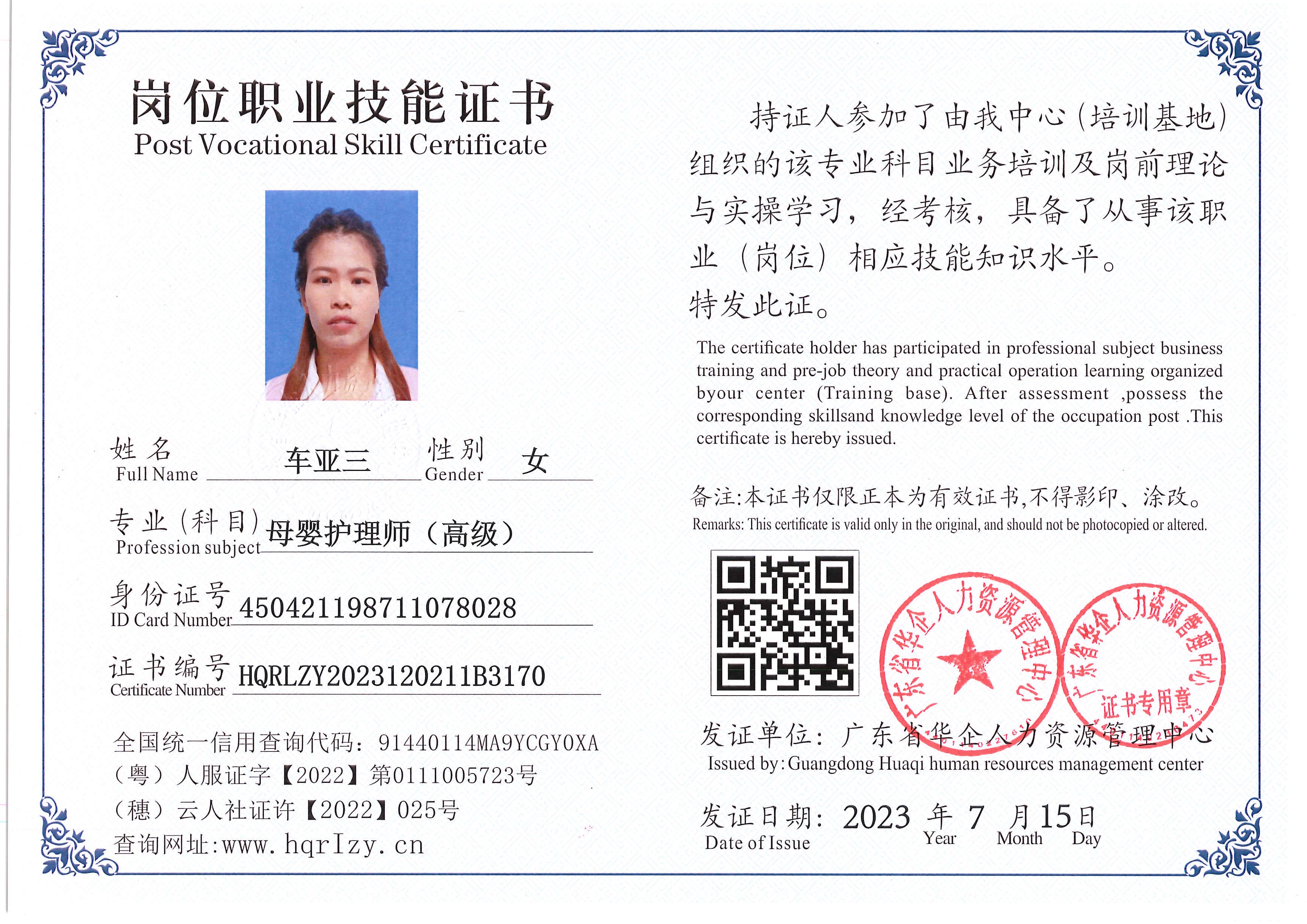 Pro5110-180128.jpg