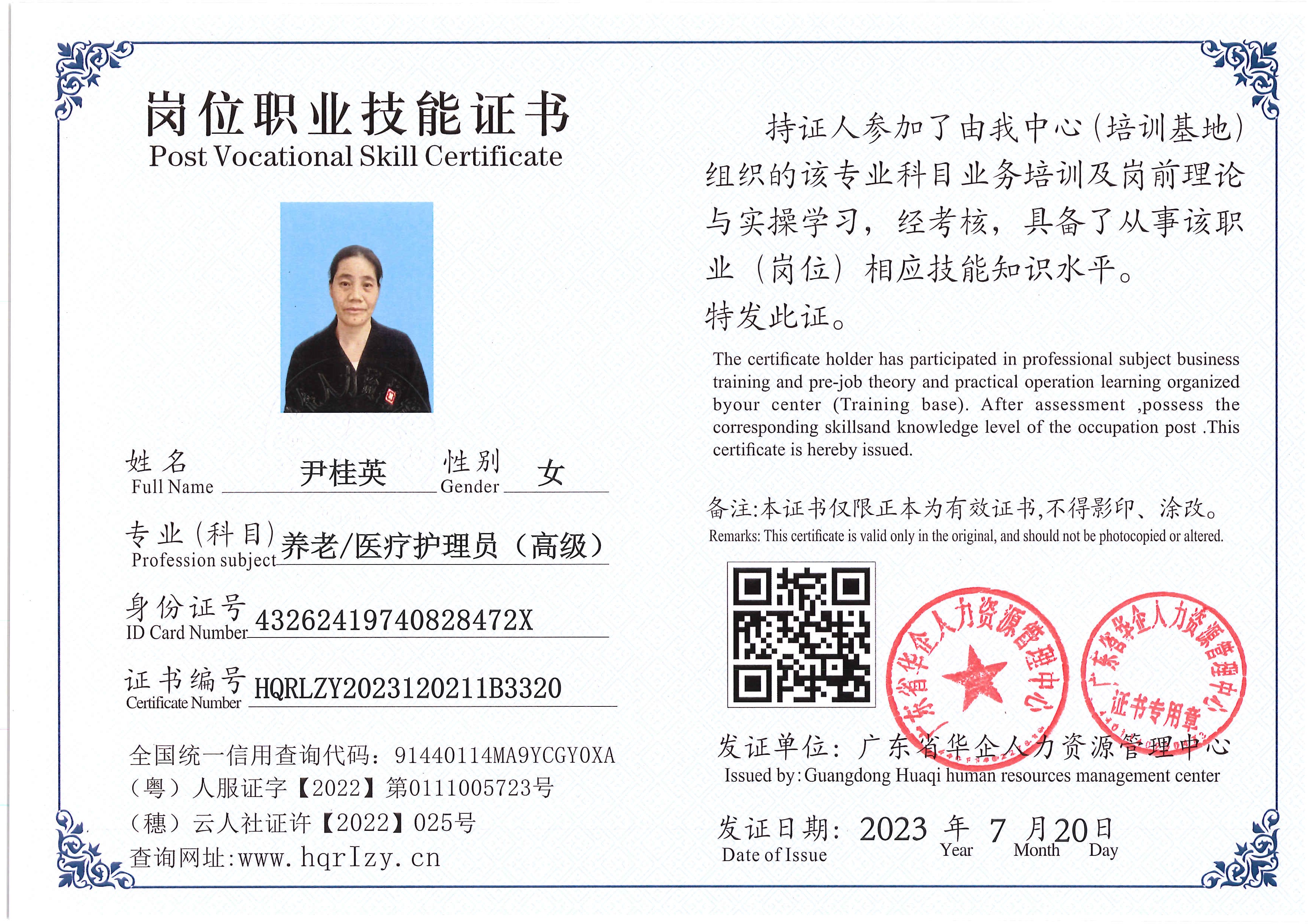 Pro5110-180716.jpg