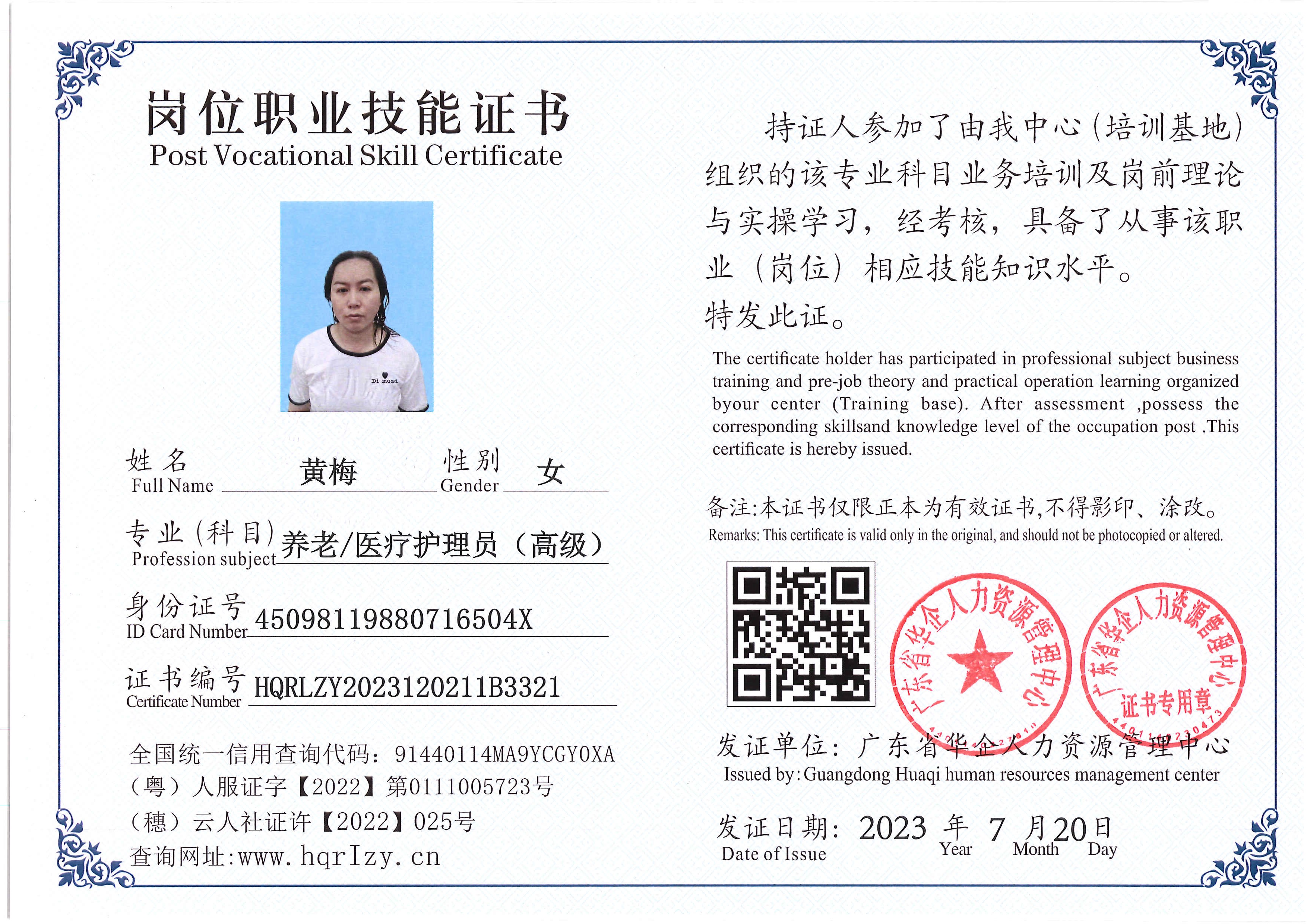 Pro5110-180717.jpg