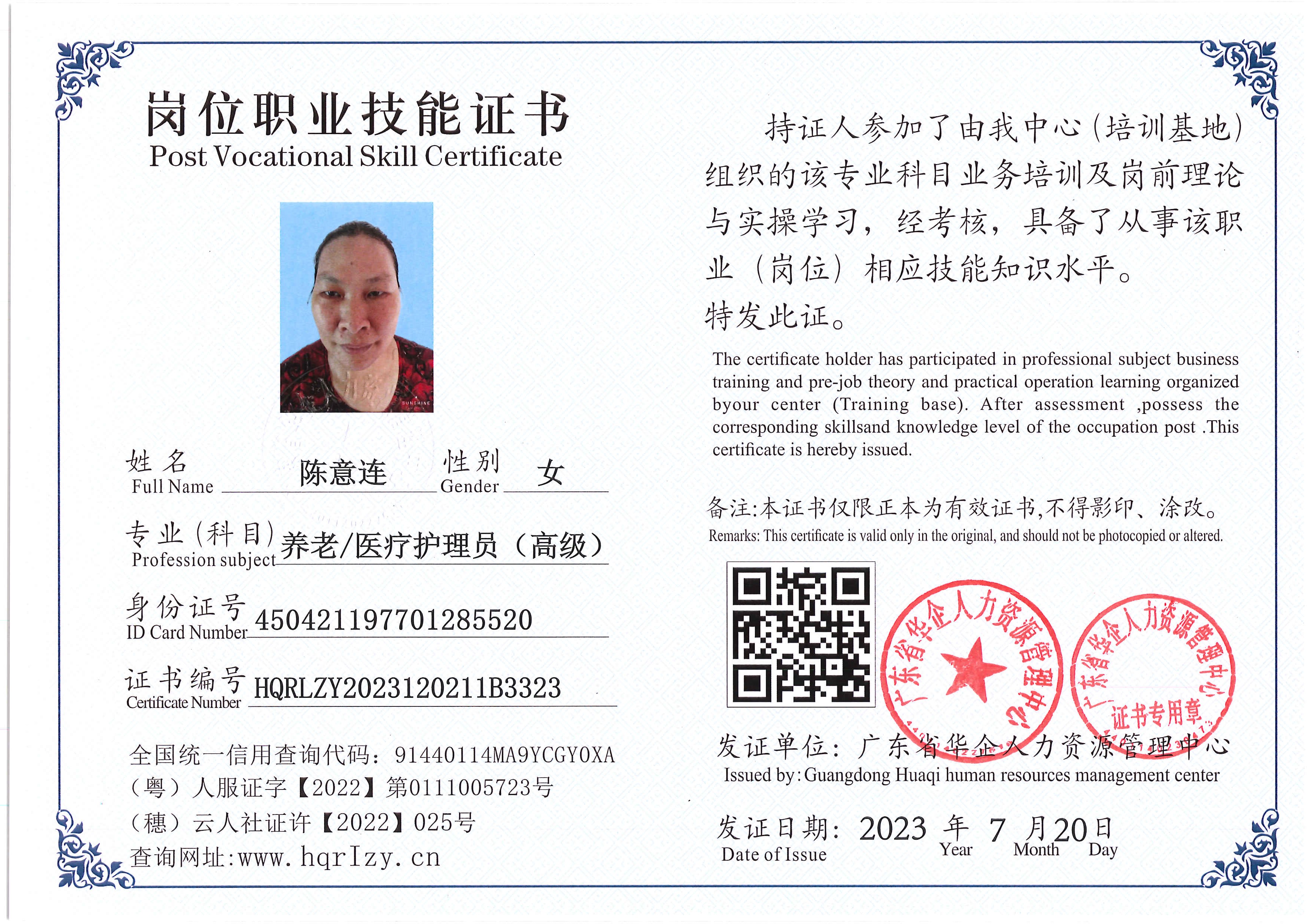 Pro5110-180719.jpg