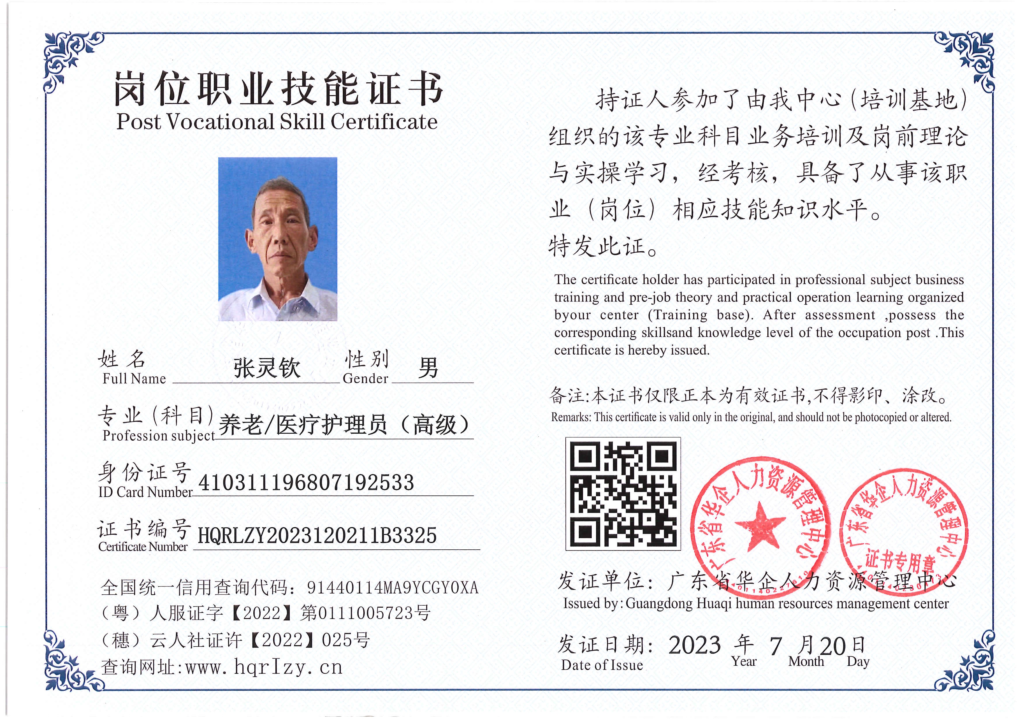 Pro5110-180721.jpg
