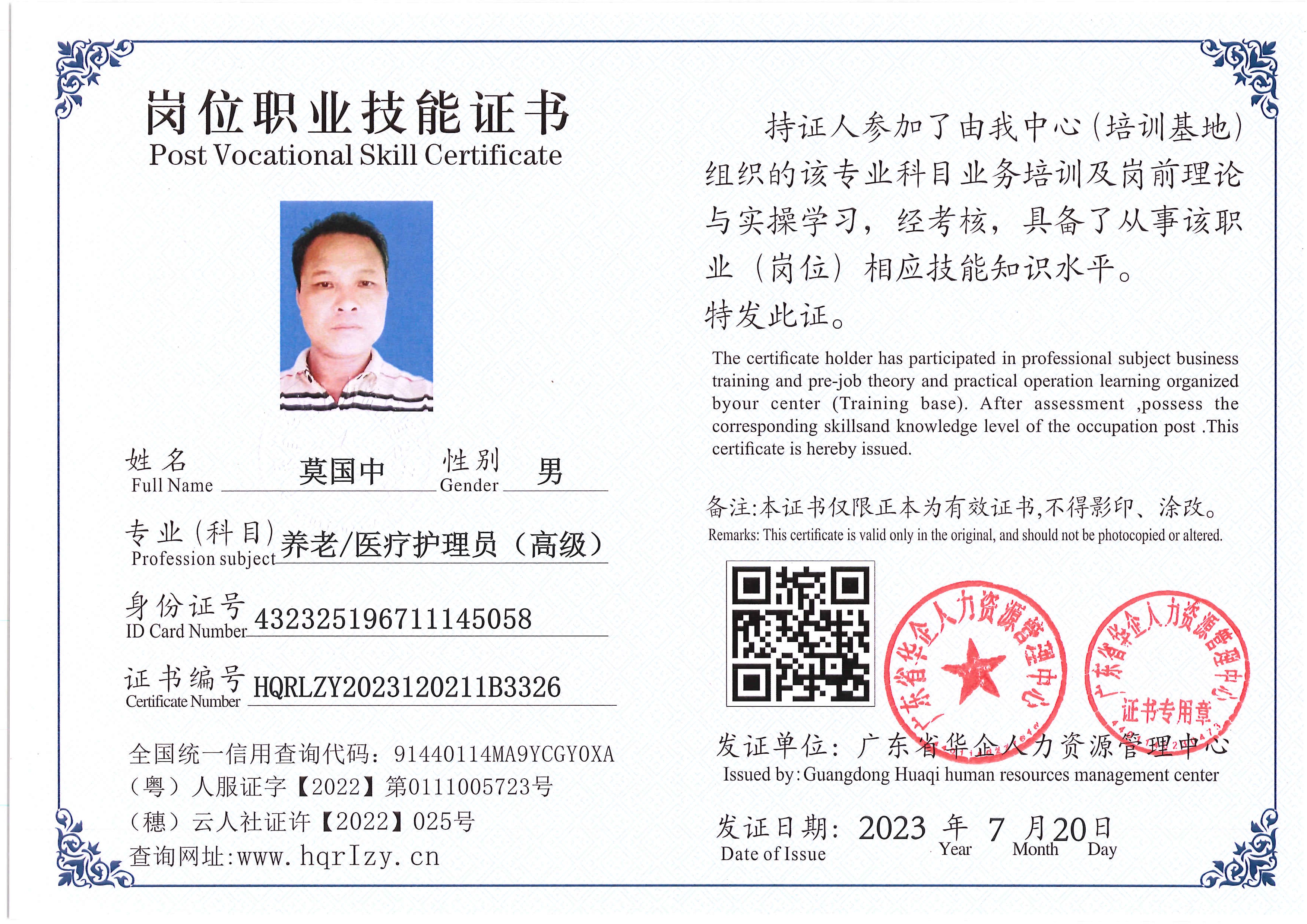 Pro5110-180722.jpg
