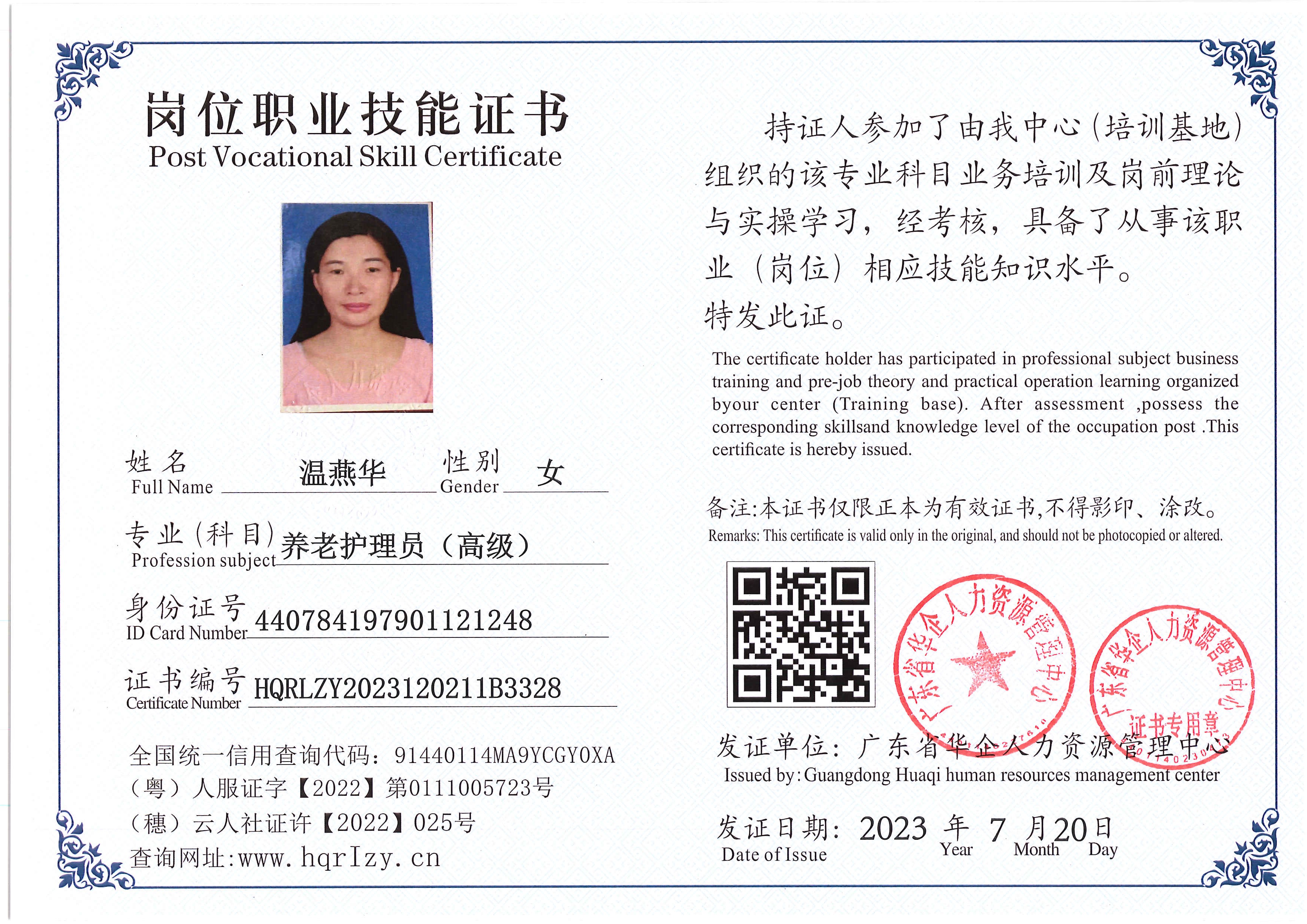 Pro5110-180724.jpg