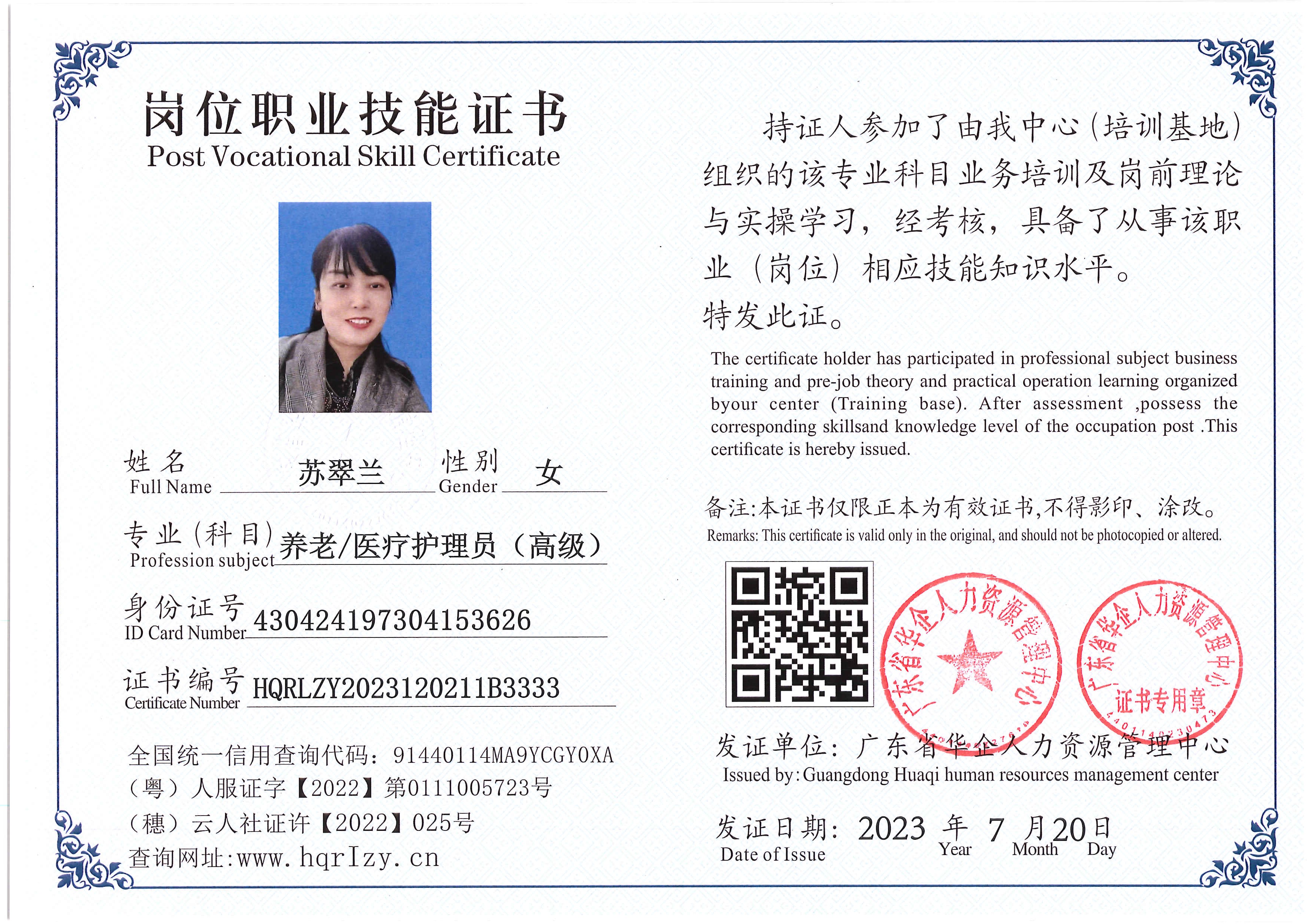 Pro5110-180729.jpg
