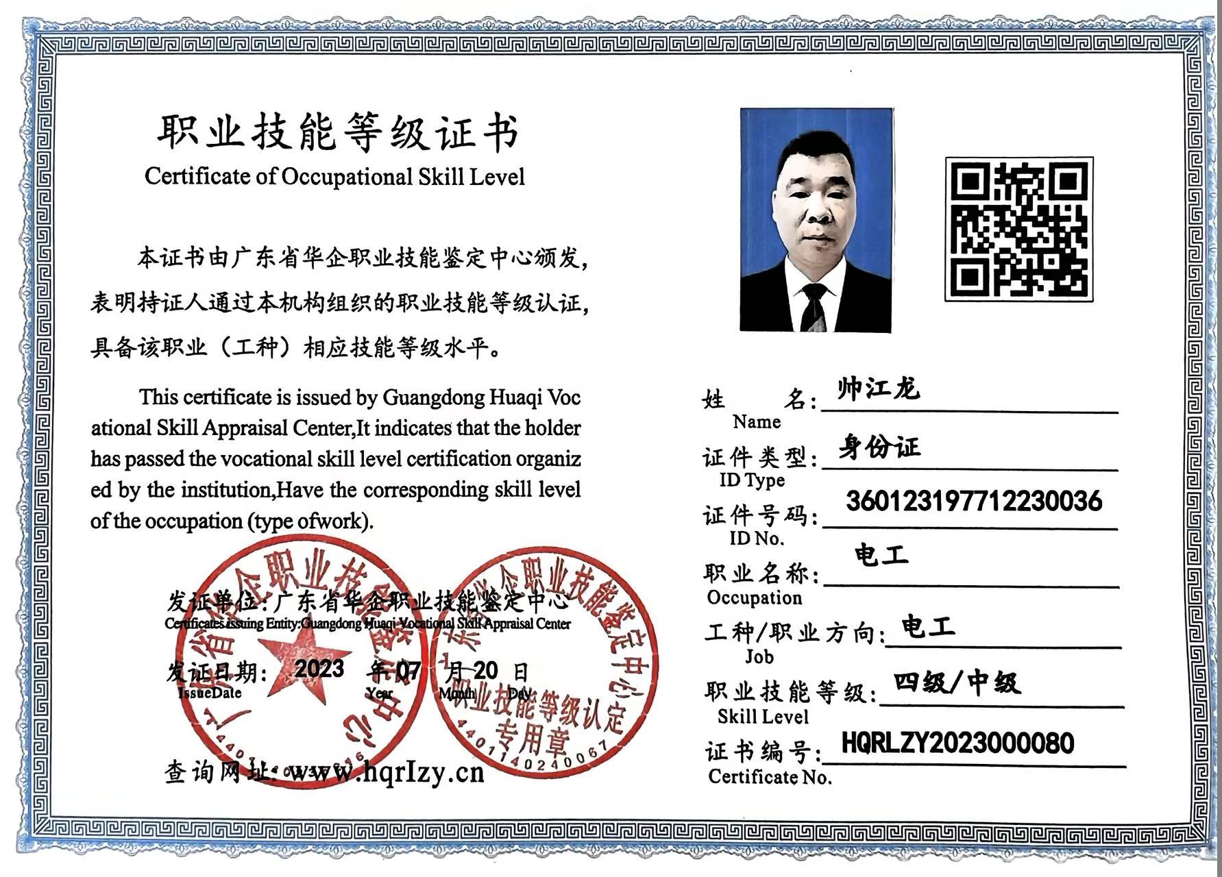 微信图片_20230728083140.jpg