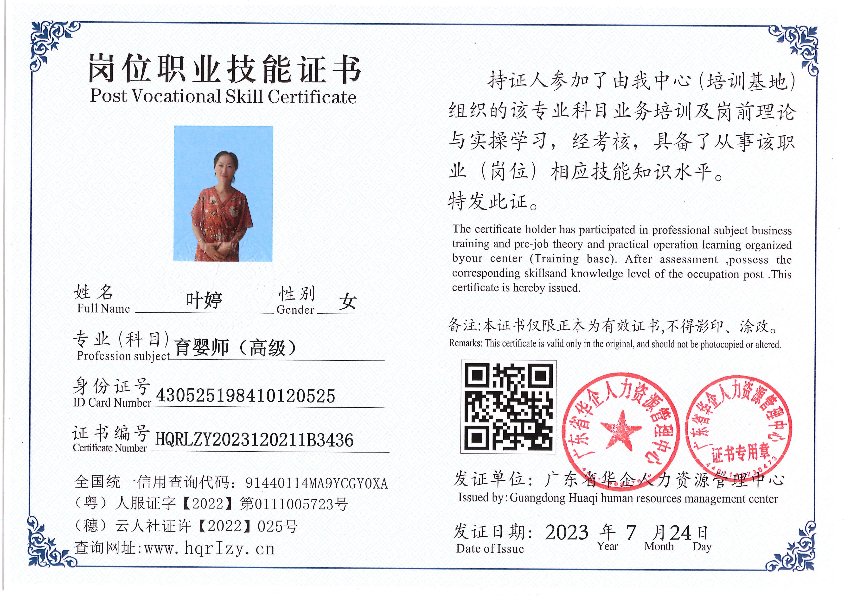 Pro5110-181932.jpg