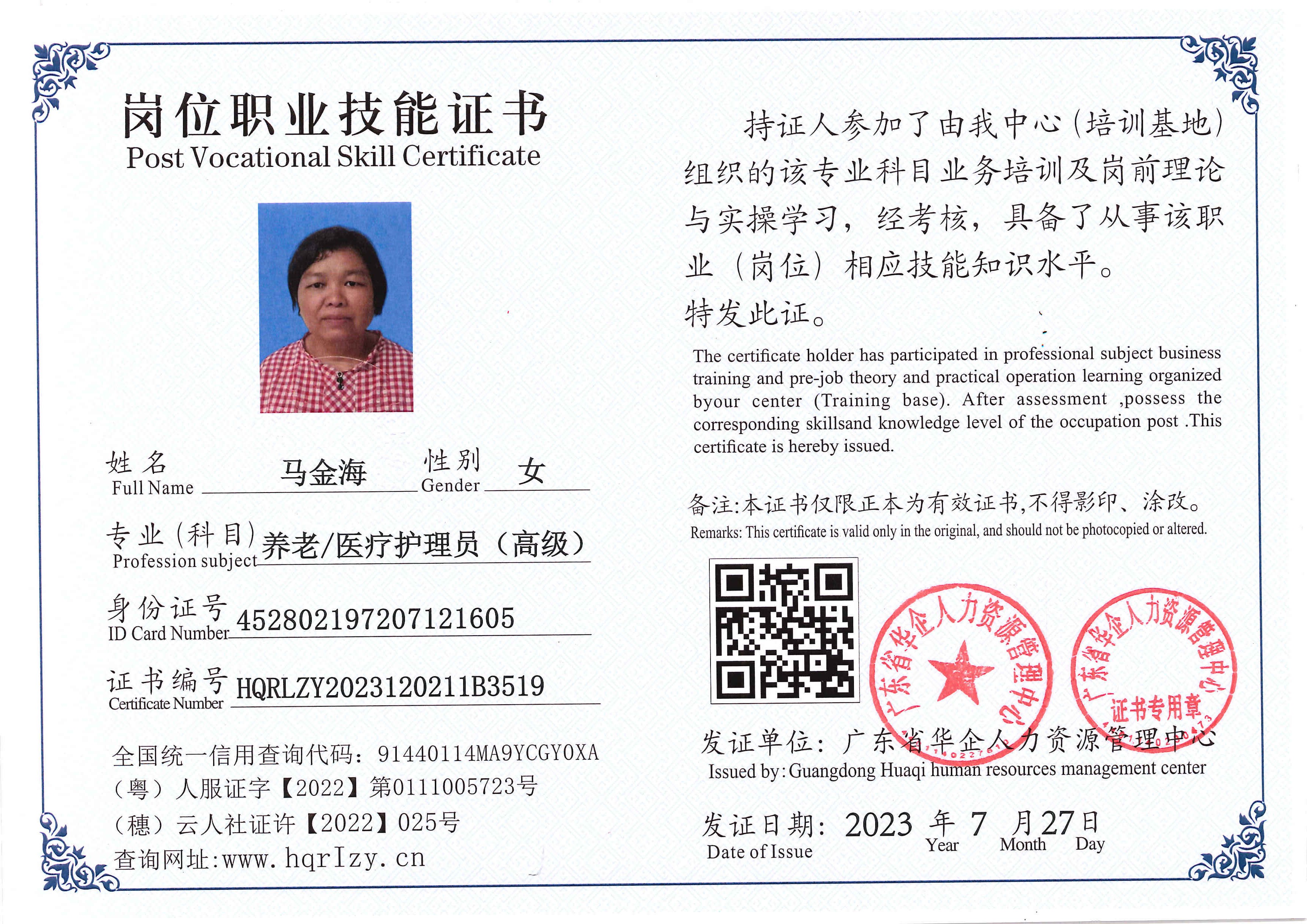 Pro5110-18396.jpg