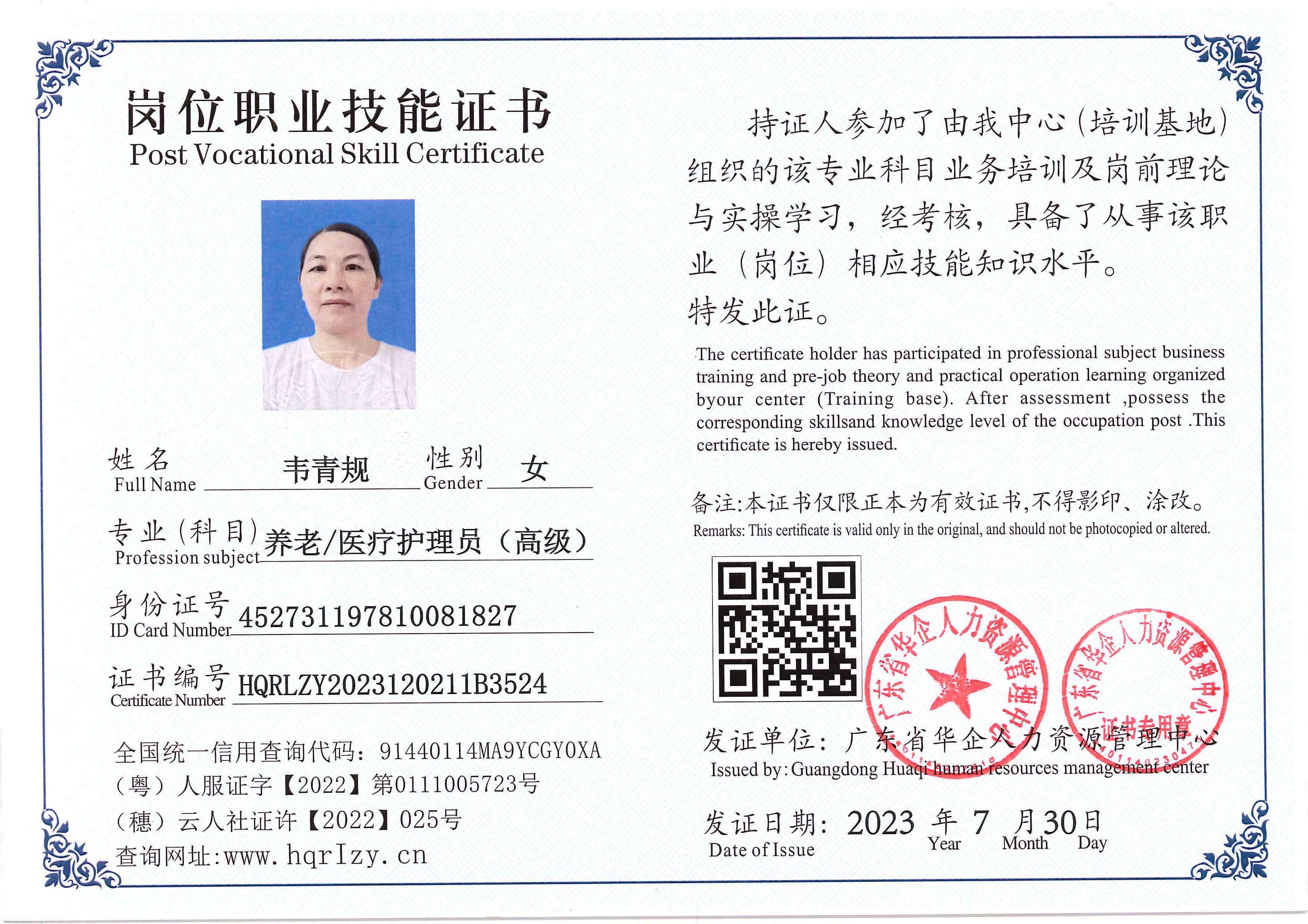 Pro5110-183911.jpg