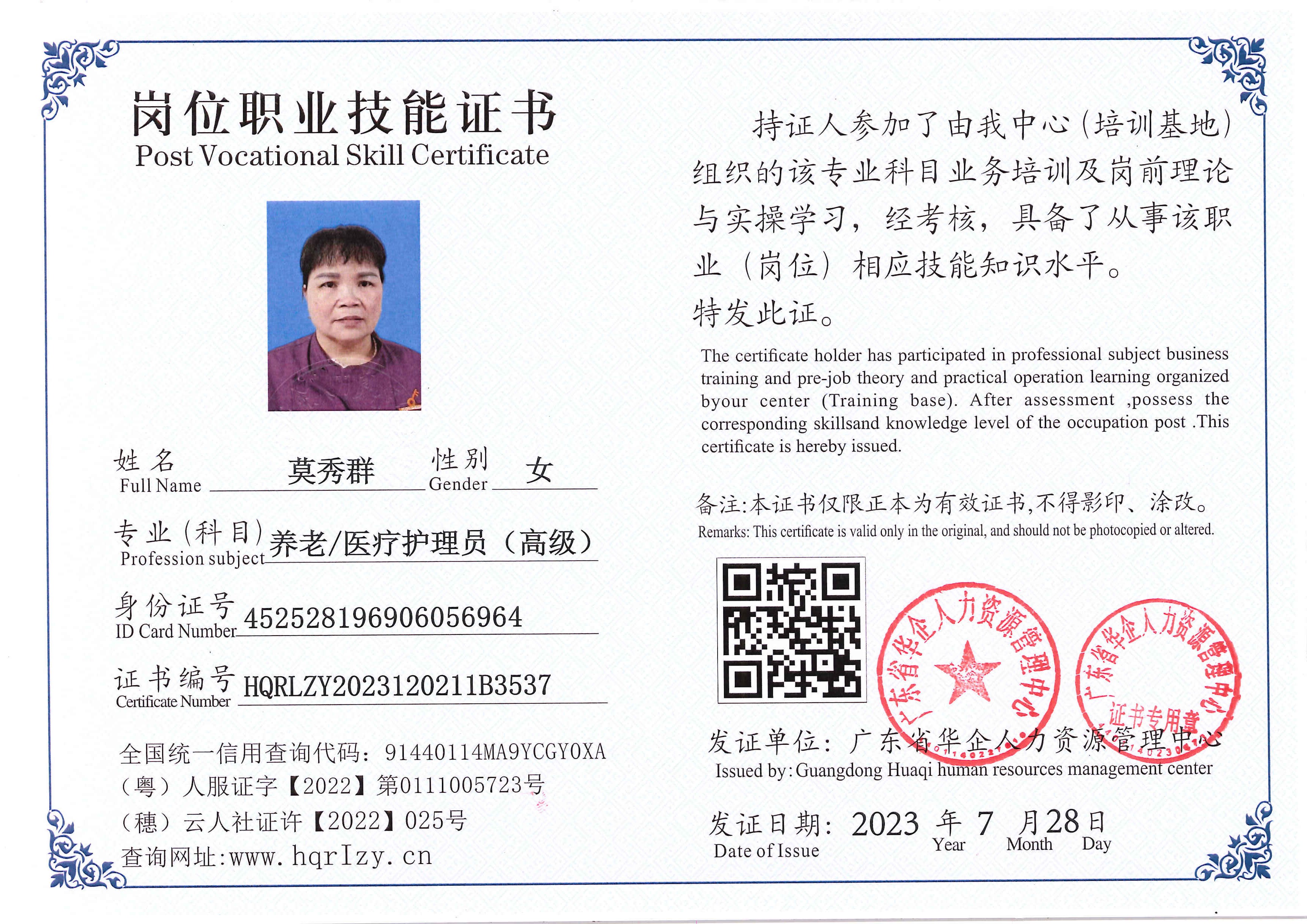 Pro5110-18405.jpg