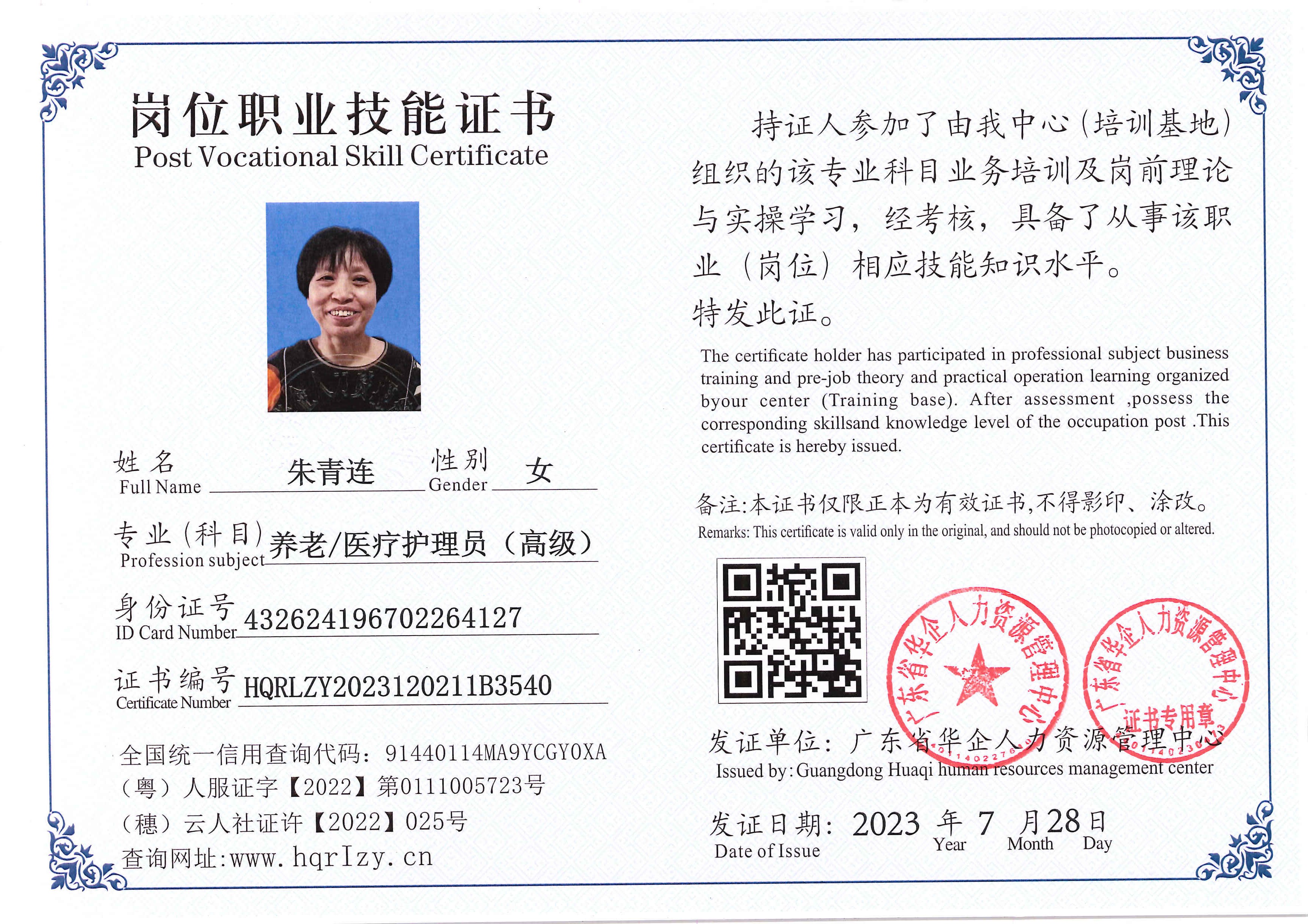 Pro5110-18408.jpg