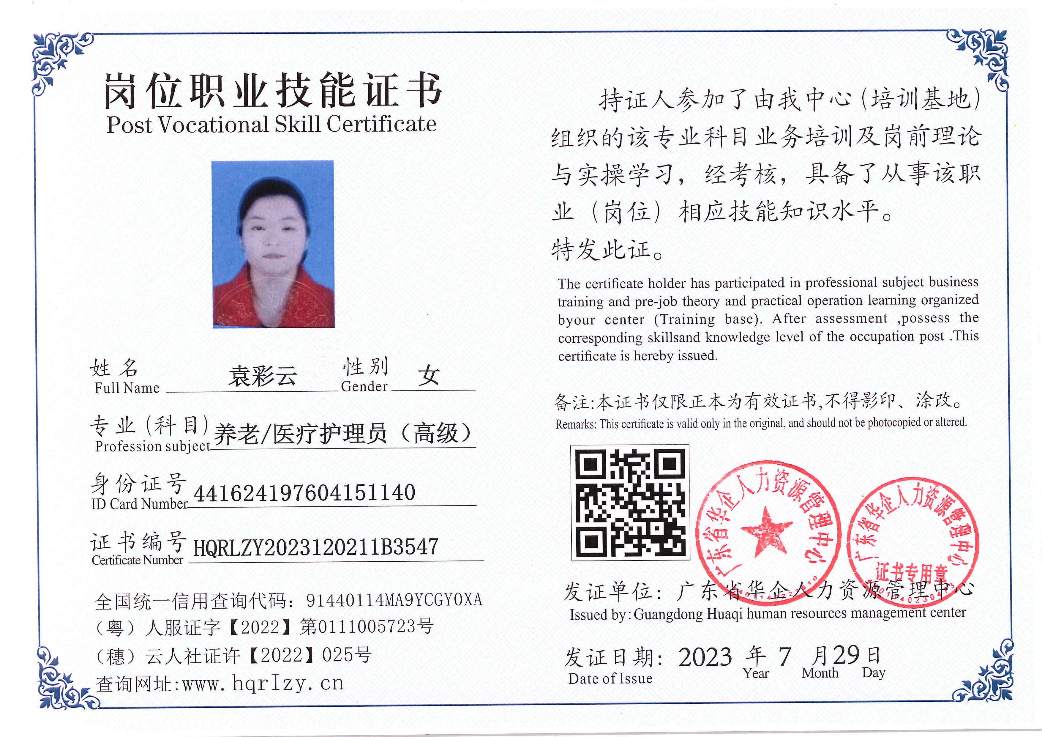 Pro5110-184015.jpg