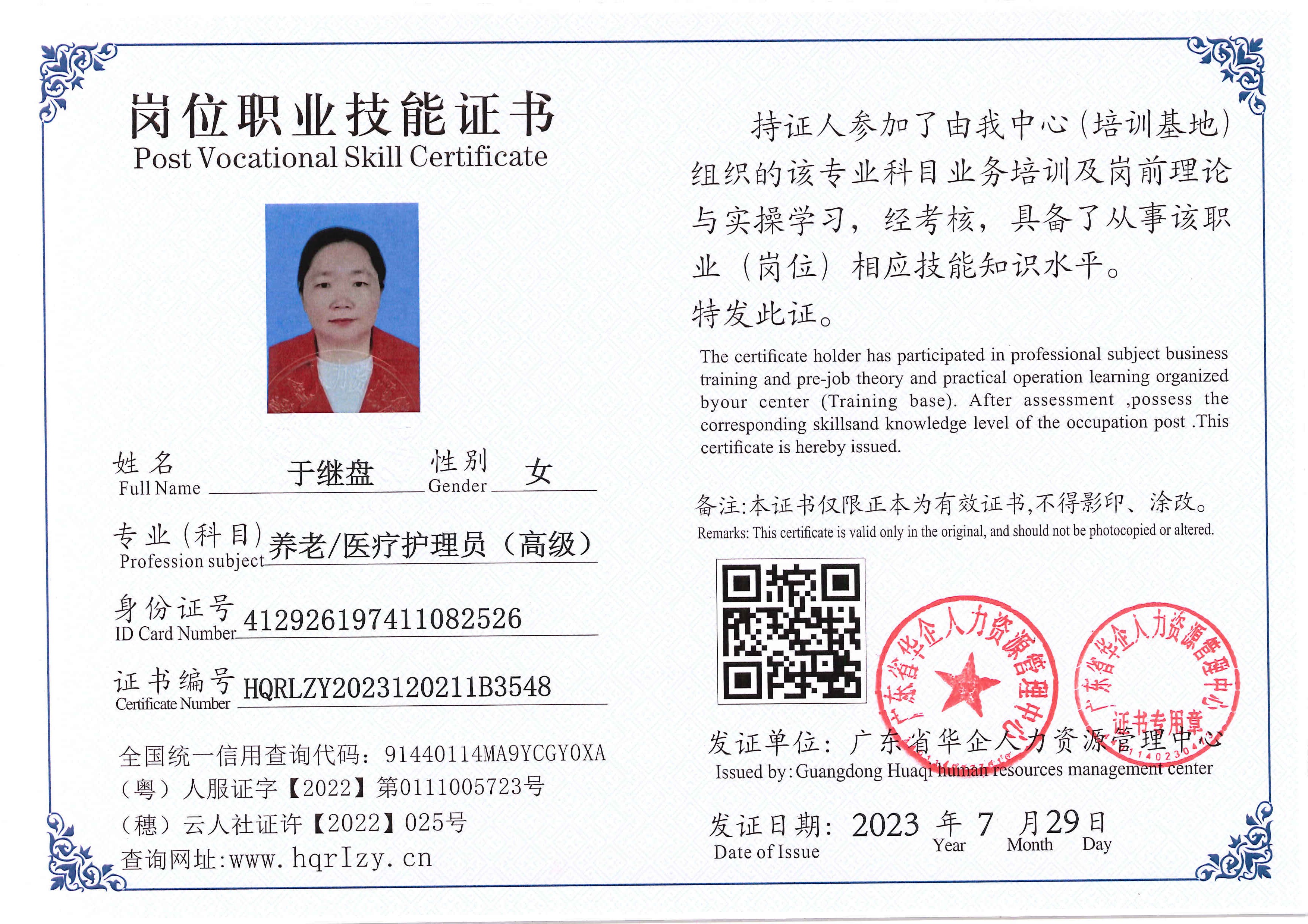 Pro5110-184016.jpg