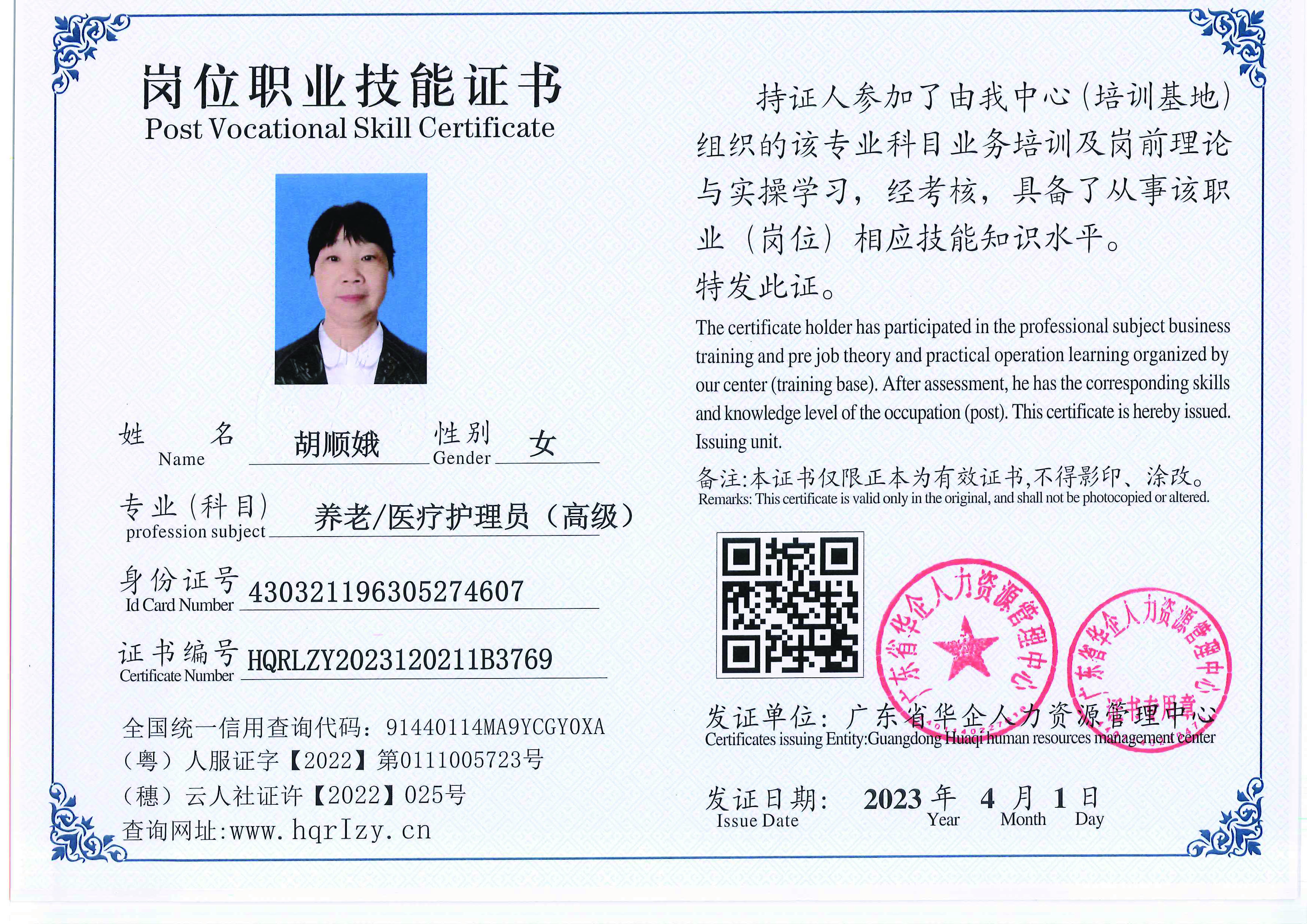 20230806002528399_页面_12.jpg