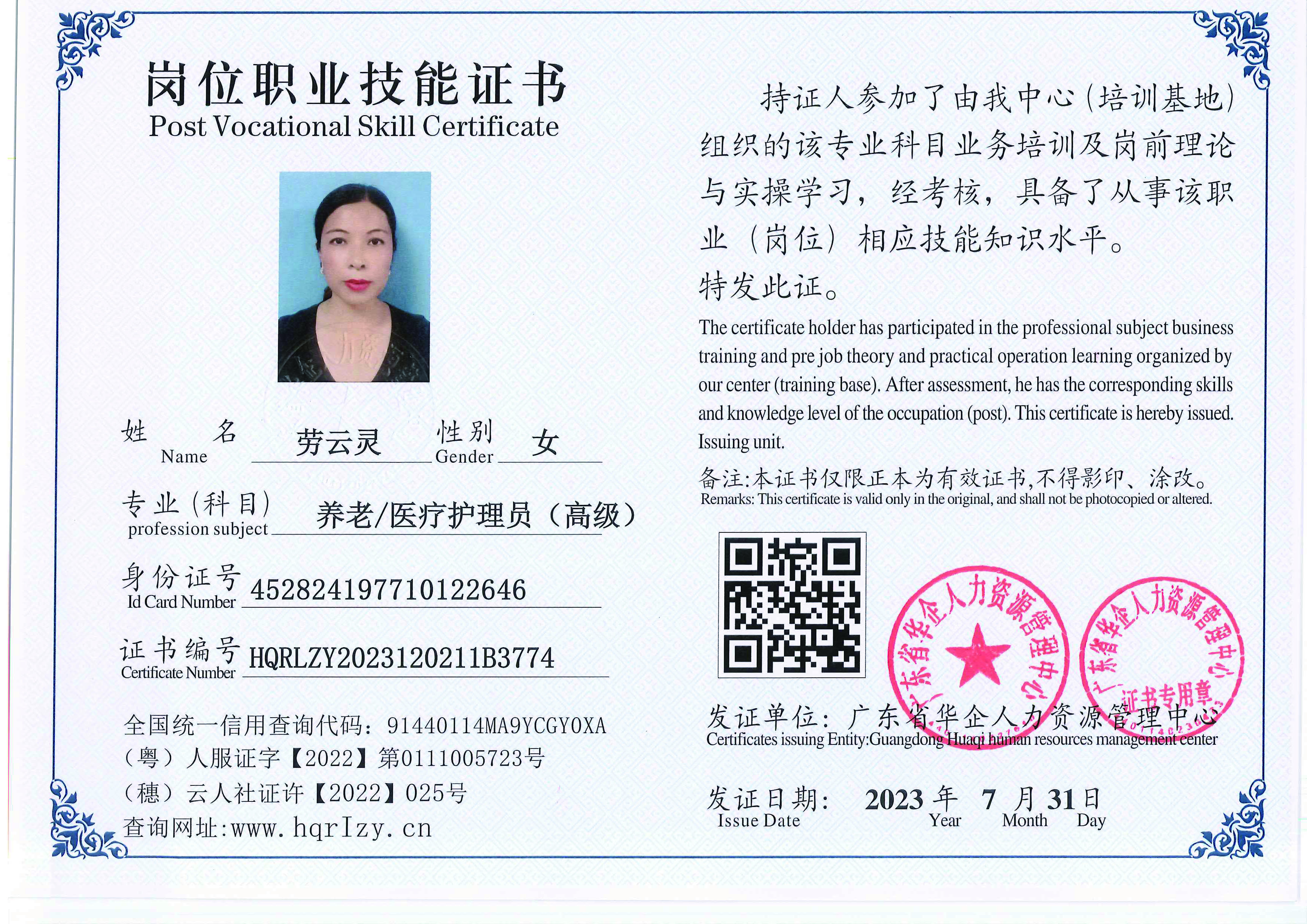 20230806002528399_页面_17.jpg