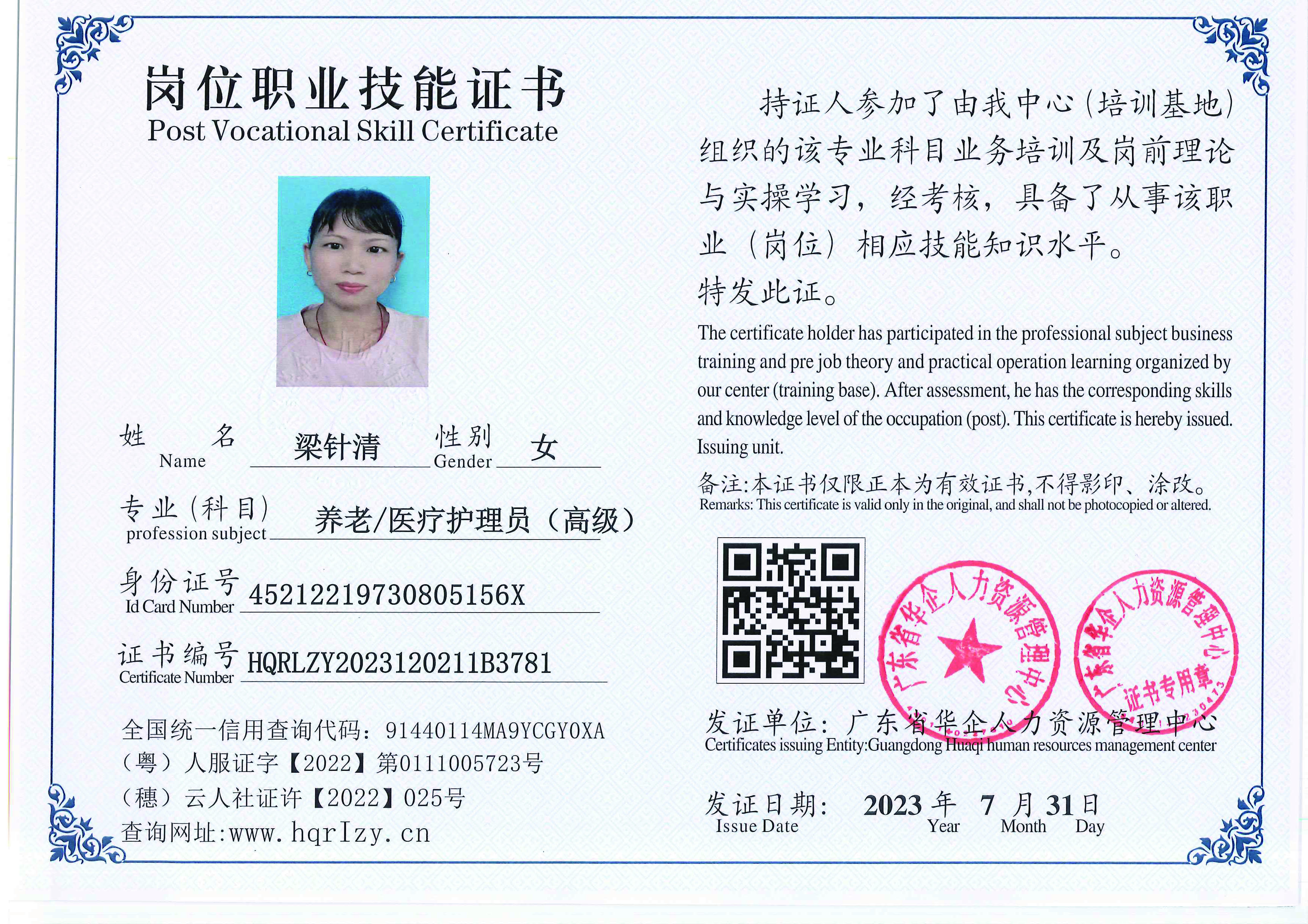 20230806002528399_页面_24.jpg