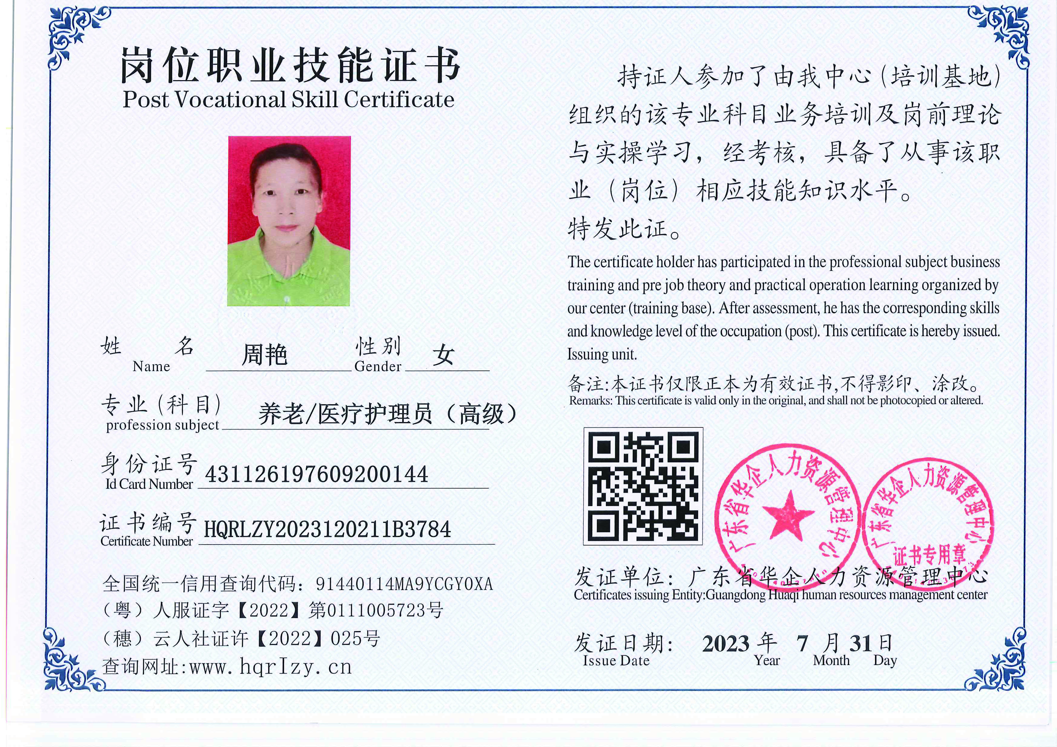 20230806002528399_页面_27.jpg
