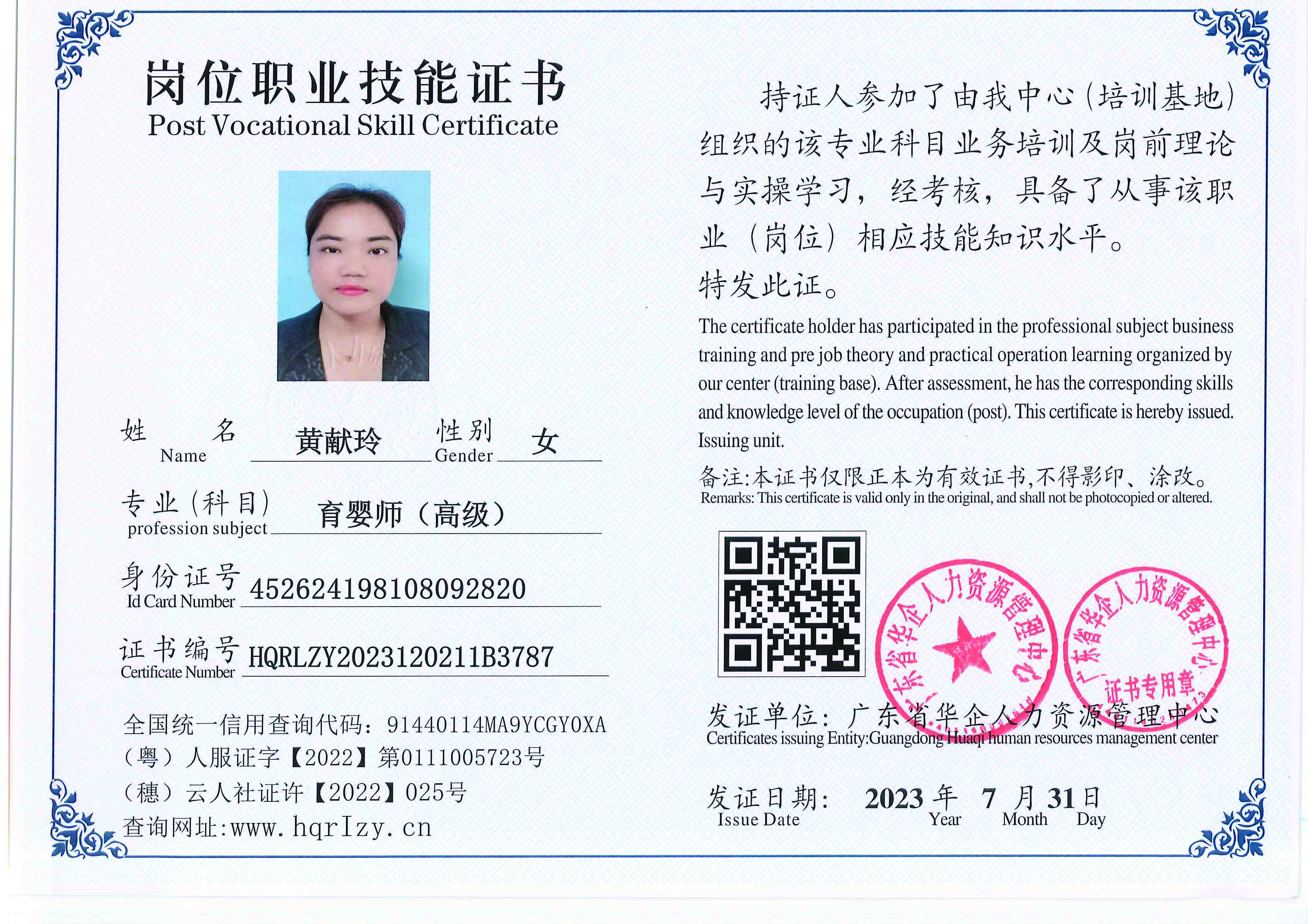 20230806002528399_页面_30.jpg