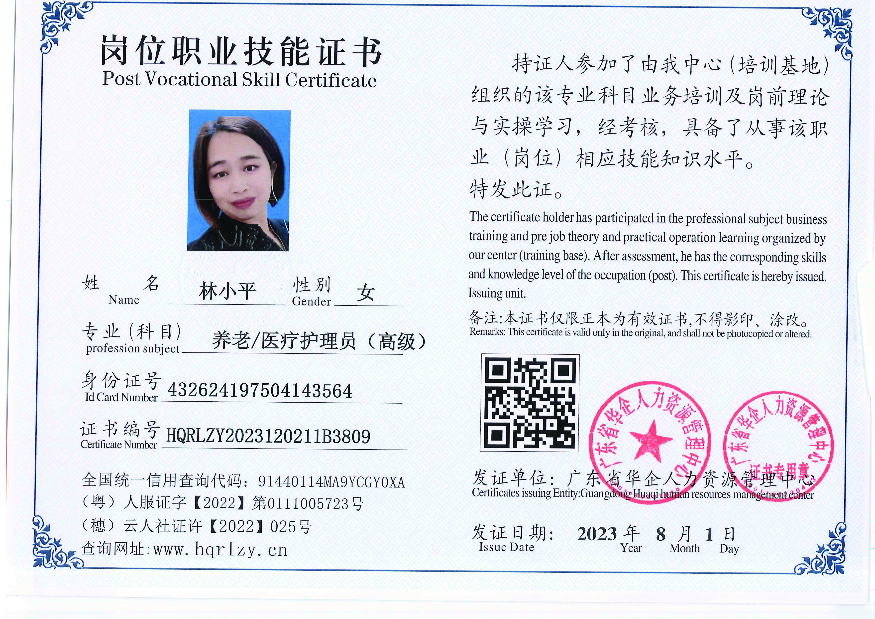 20230806002632197_页面_01.jpg