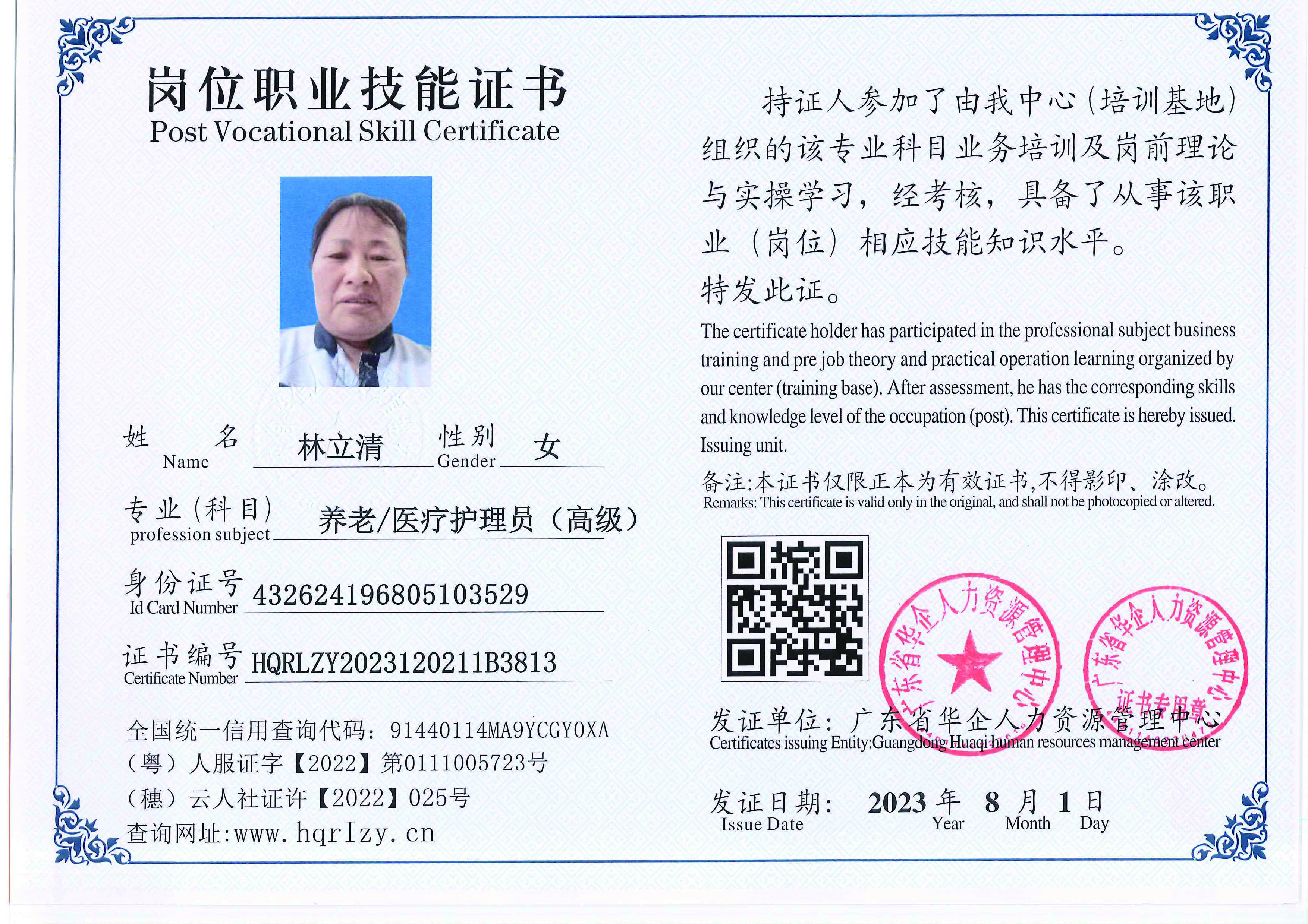 20230806002632197_页面_05.jpg