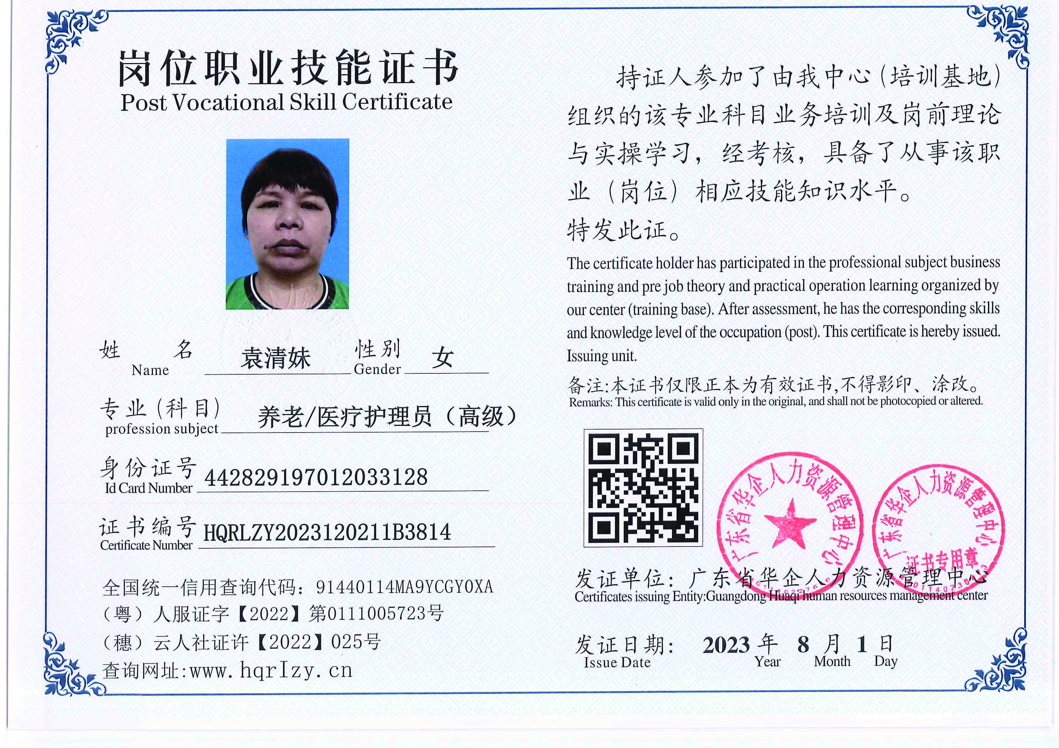 20230806002632197_页面_06.jpg