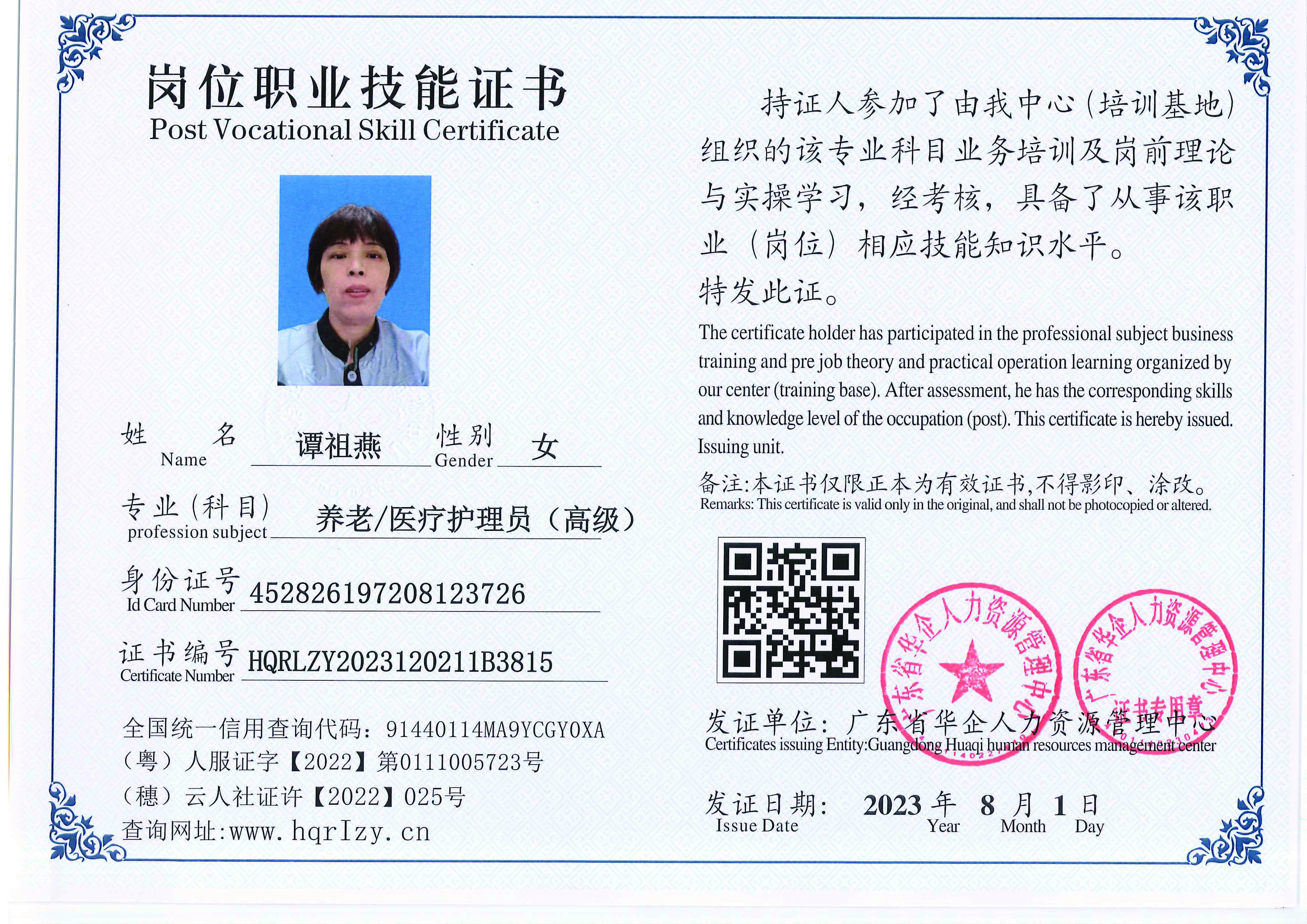 20230806002632197_页面_07.jpg