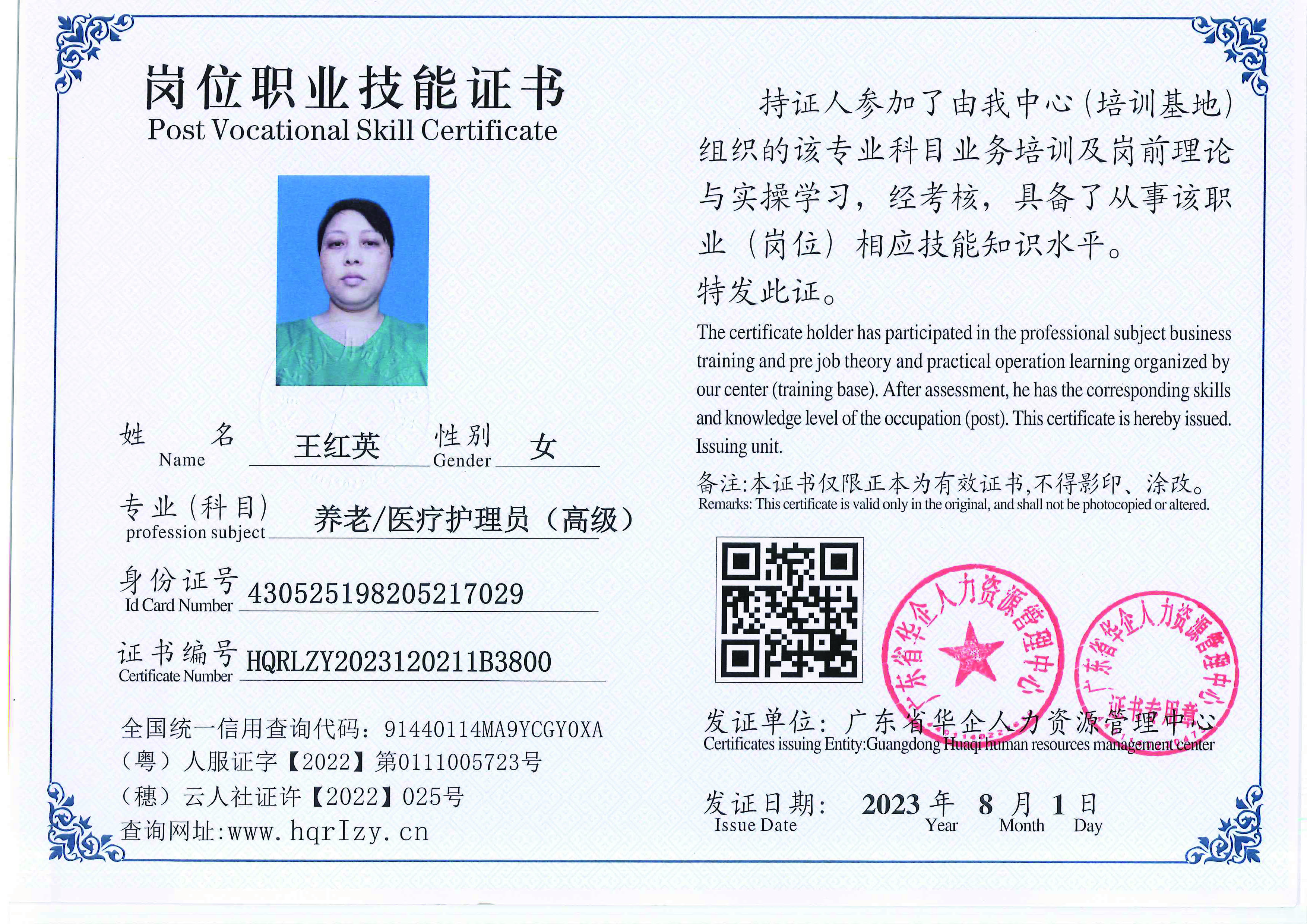 20230806002528399_页面_43.jpg