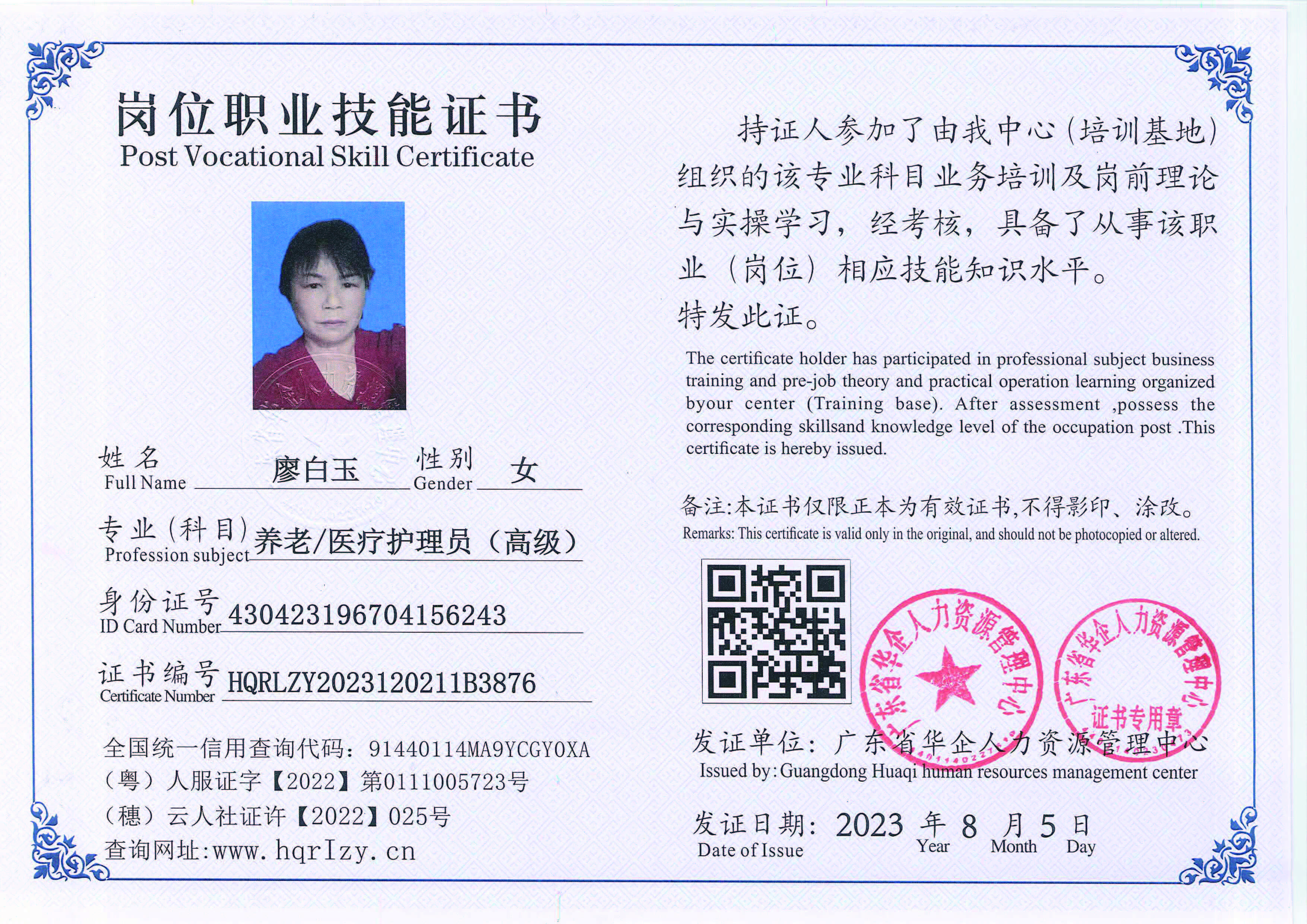 20230806234443978_页面_01.jpg