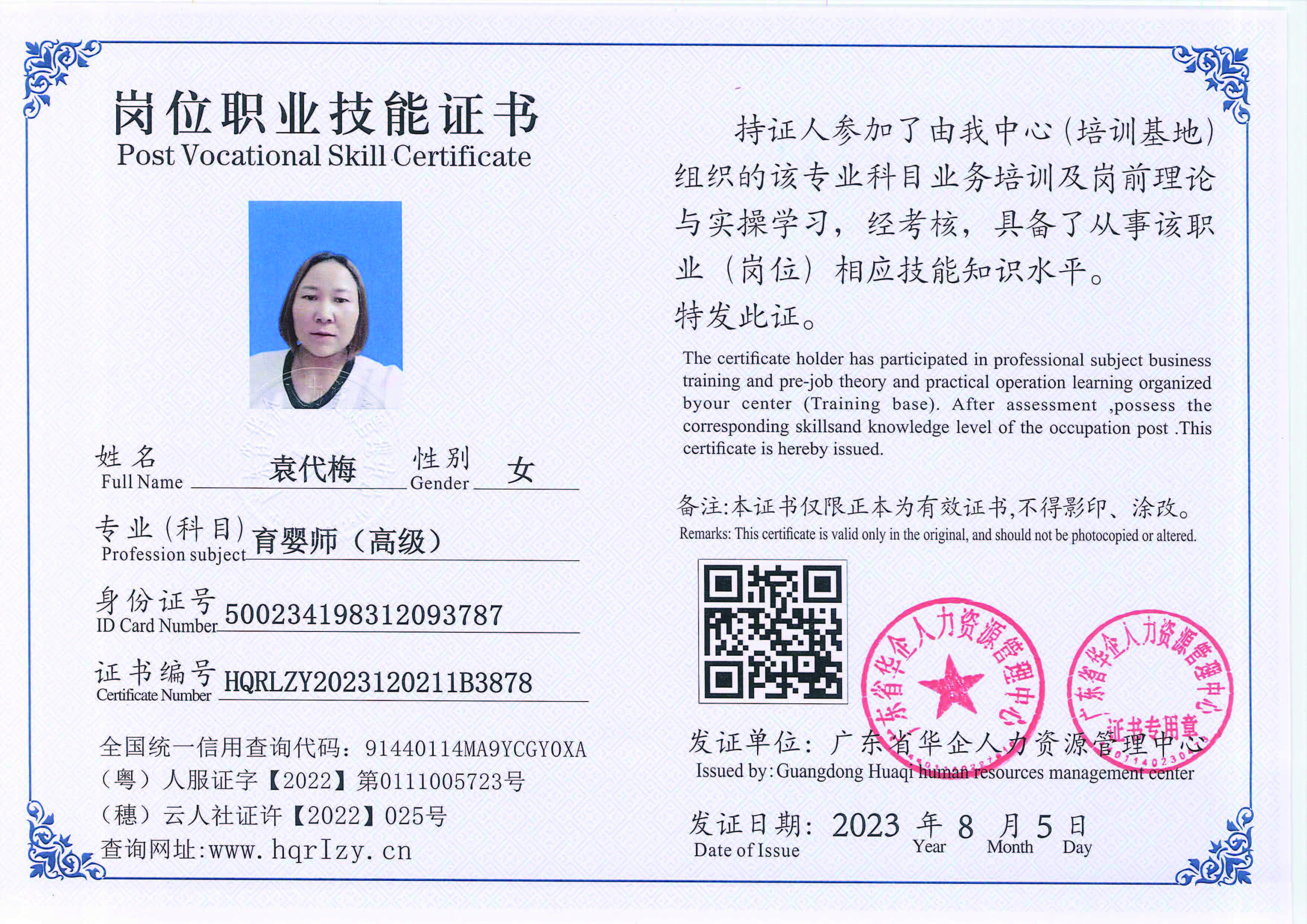 20230806234443978_页面_03.jpg