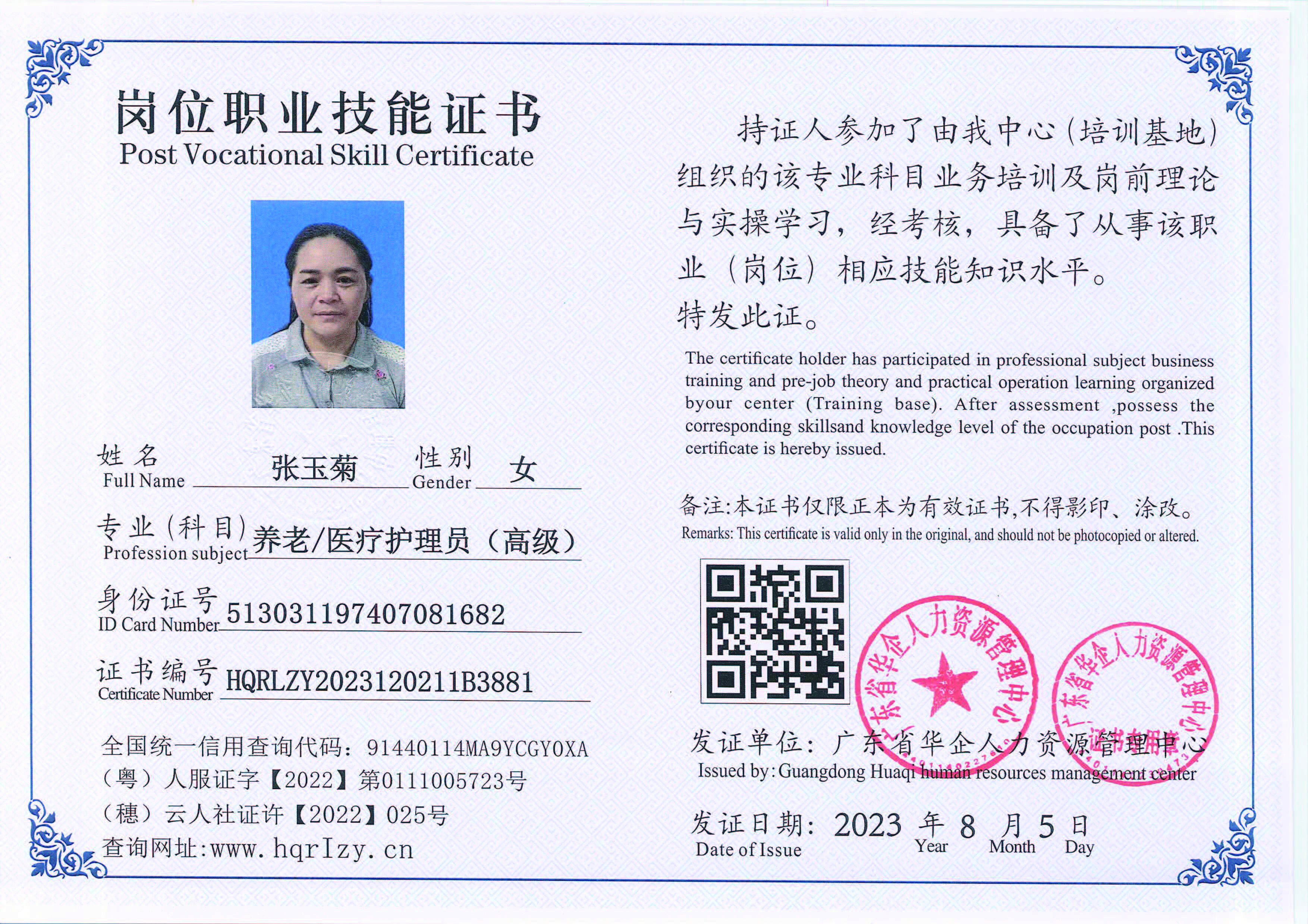 20230806234443978_页面_06.jpg