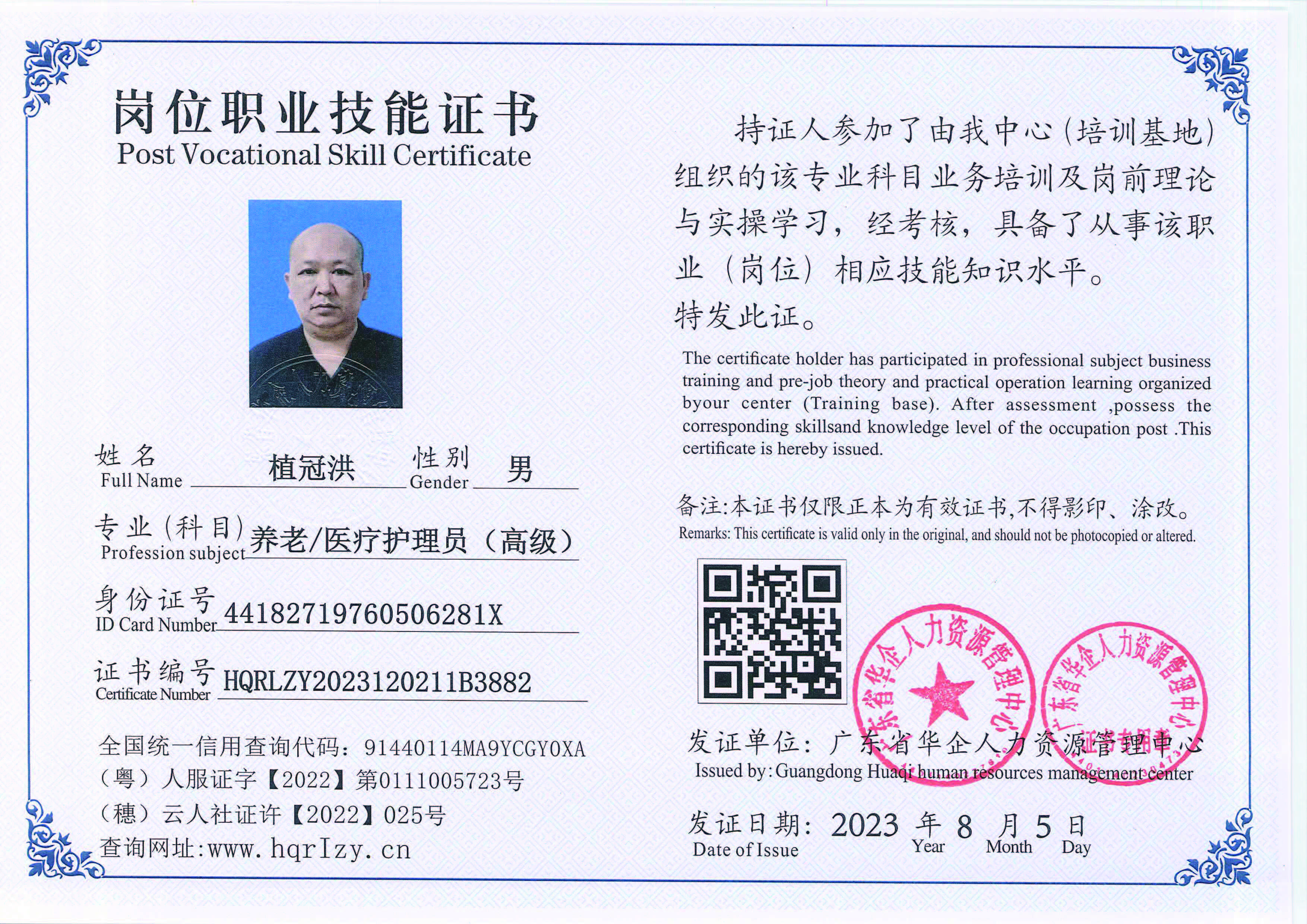 20230806234443978_页面_07.jpg