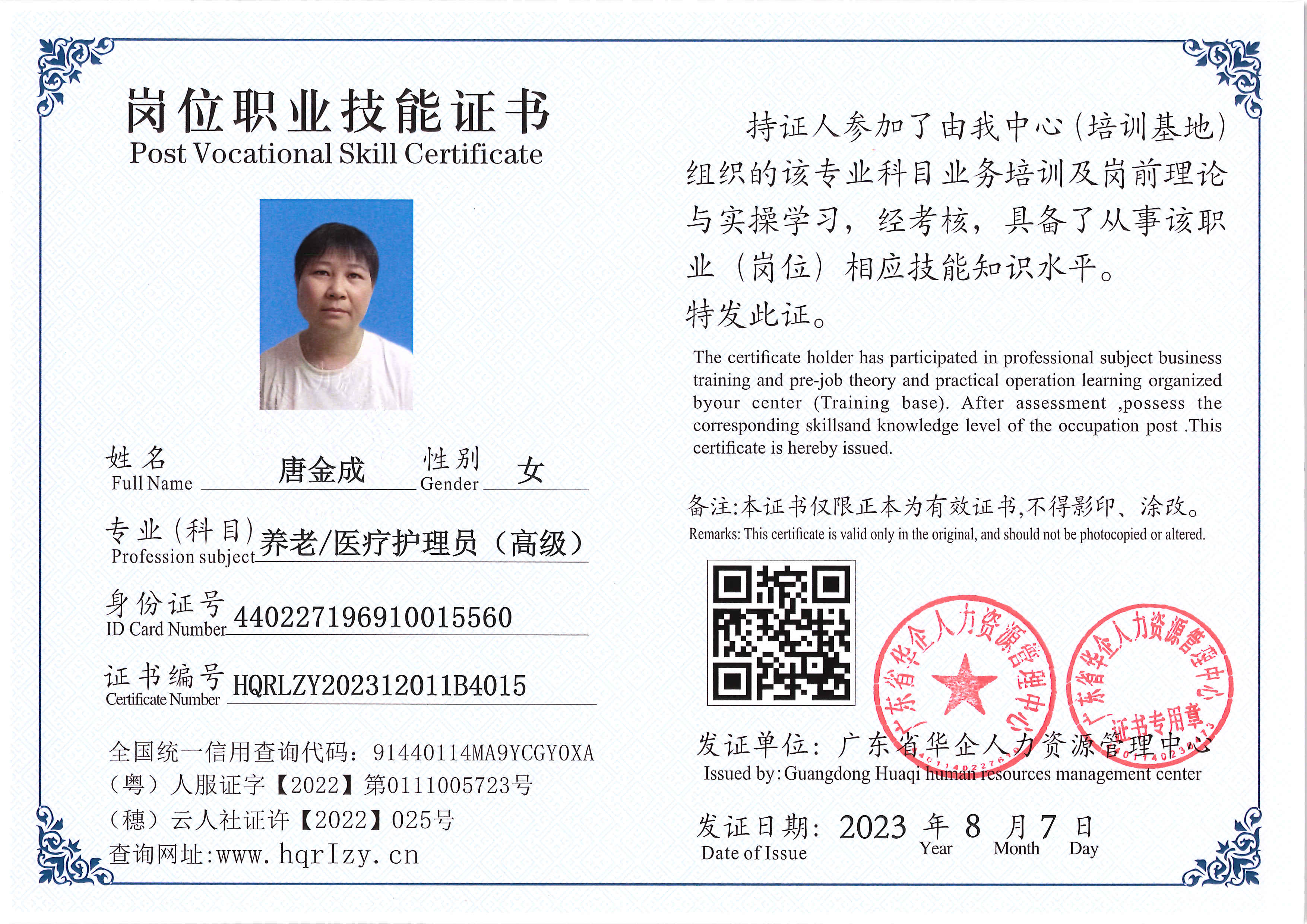 Pro5110-190629.jpg