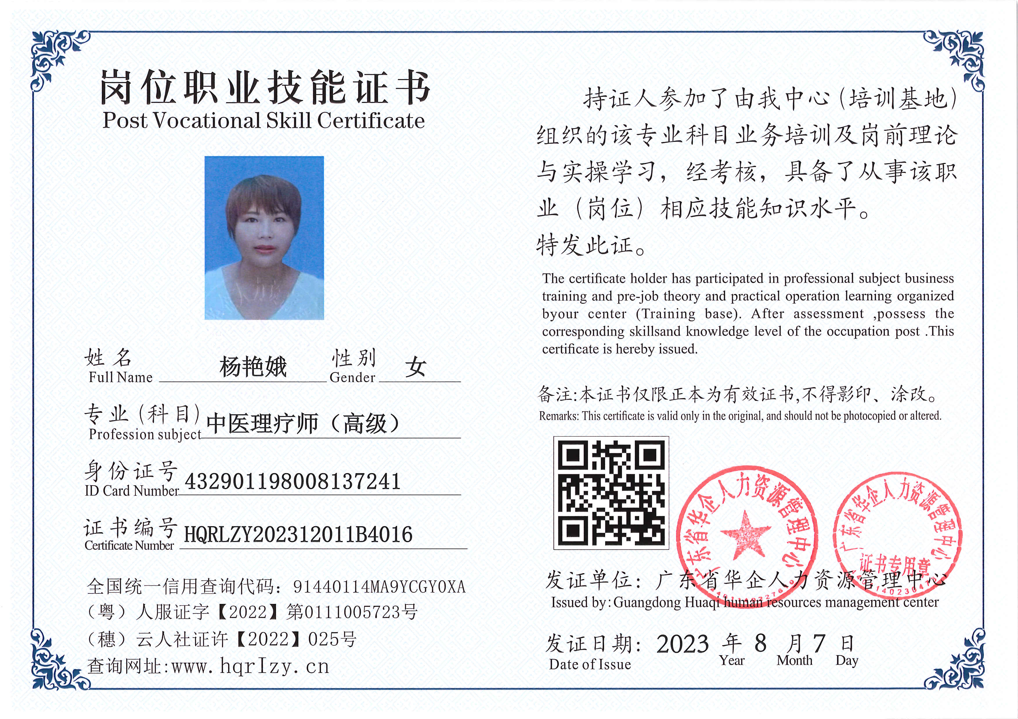 Pro5110-190630.jpg