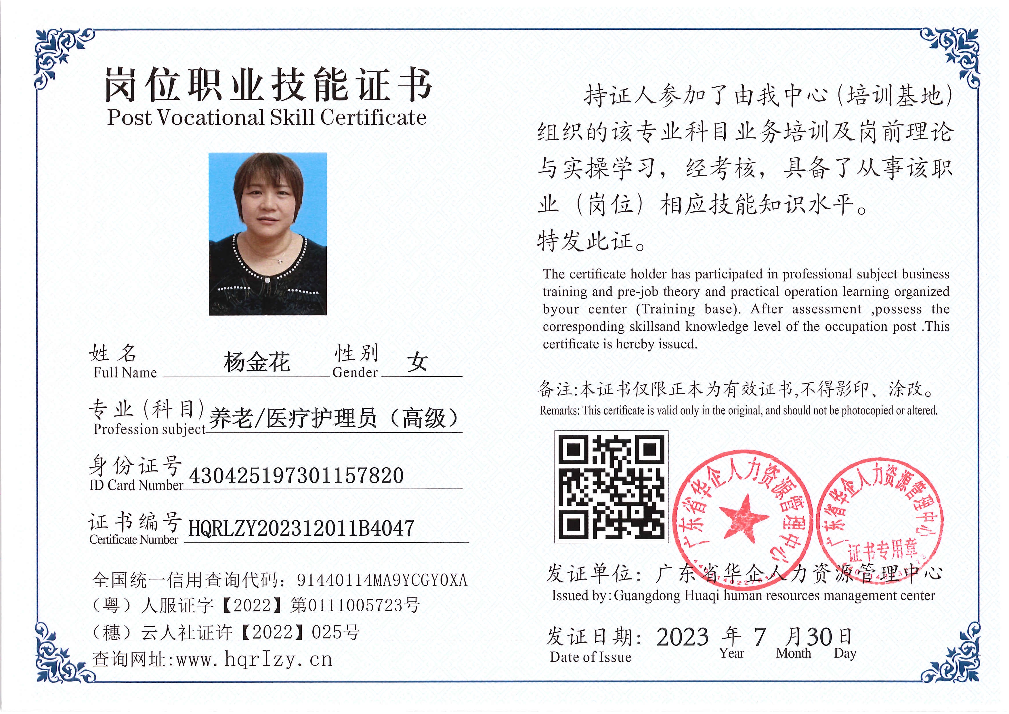 Pro5110-190919.jpg