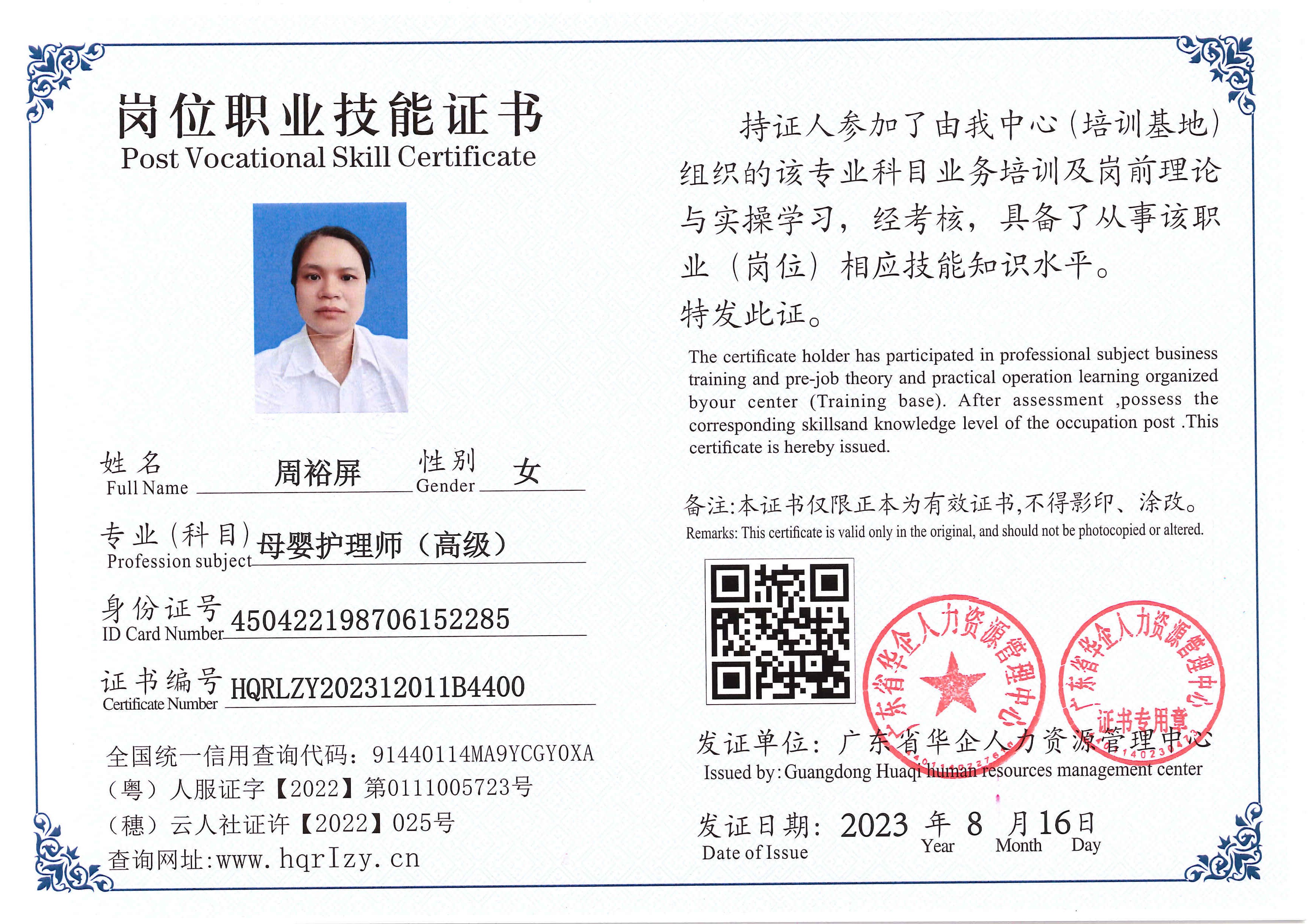 Pro5110-195172.jpg