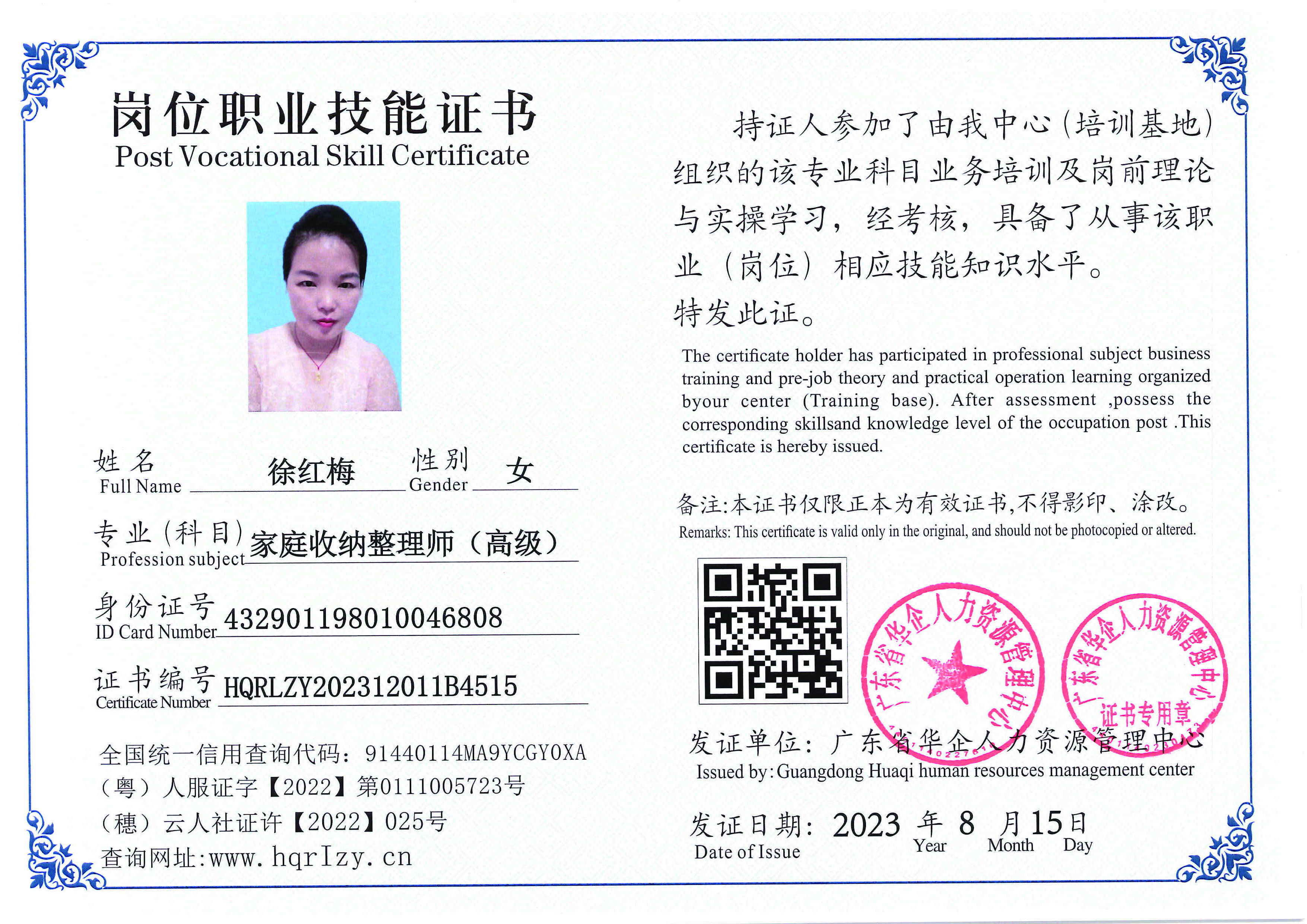 Pro5110-1958_页面_23.jpg