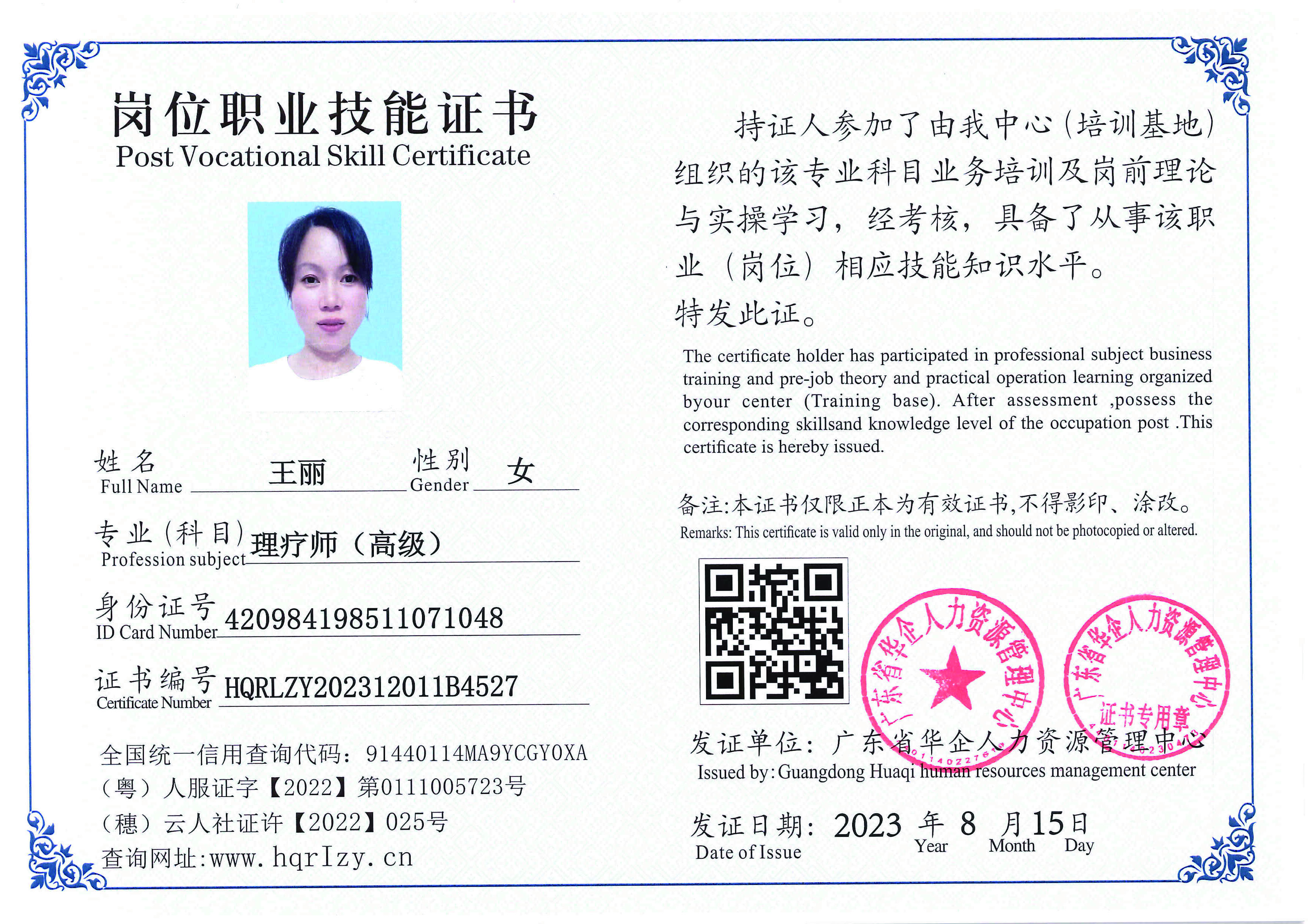 Pro5110-1958_页面_35.jpg