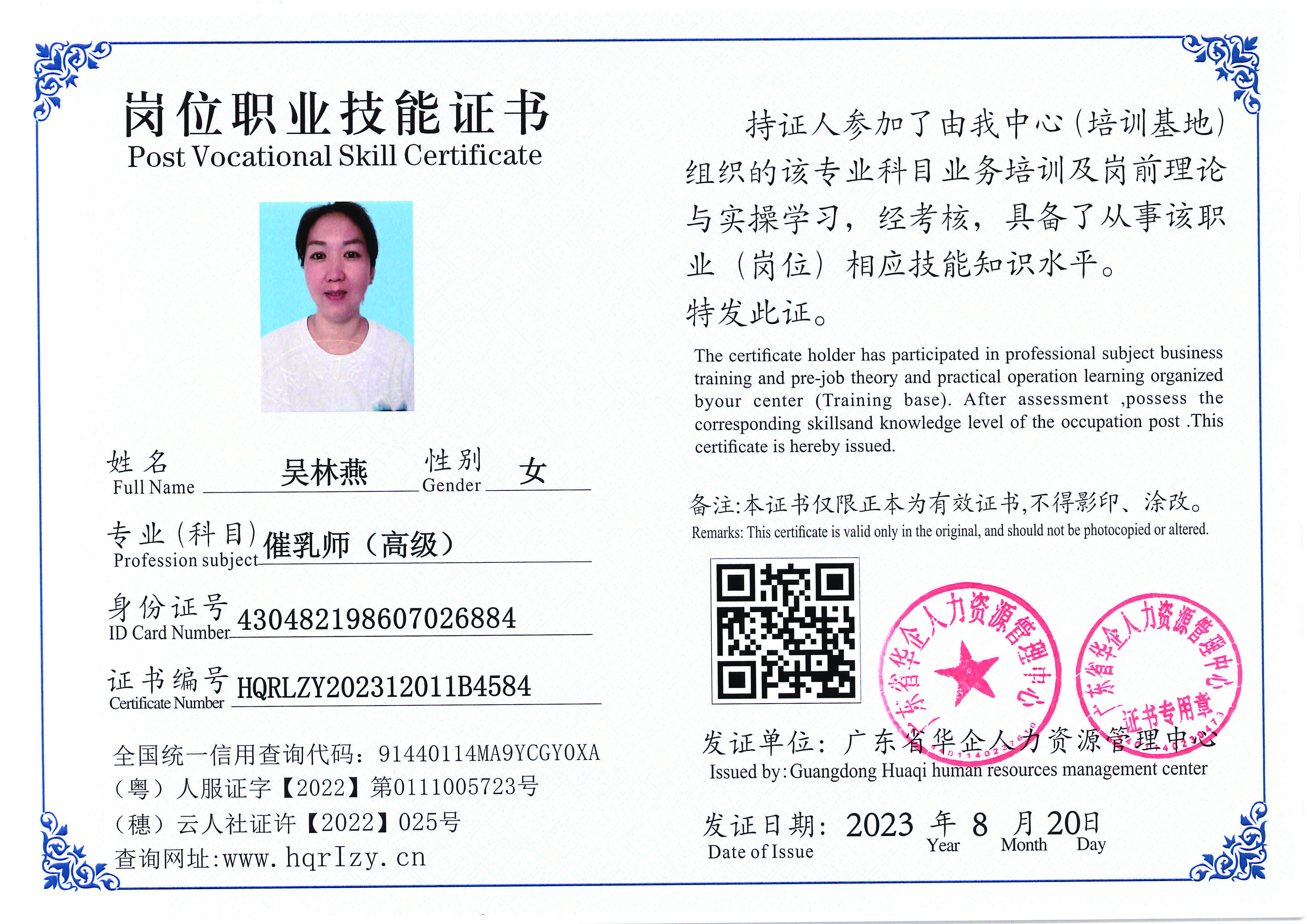 Pro5110-1960_页面_28.jpg